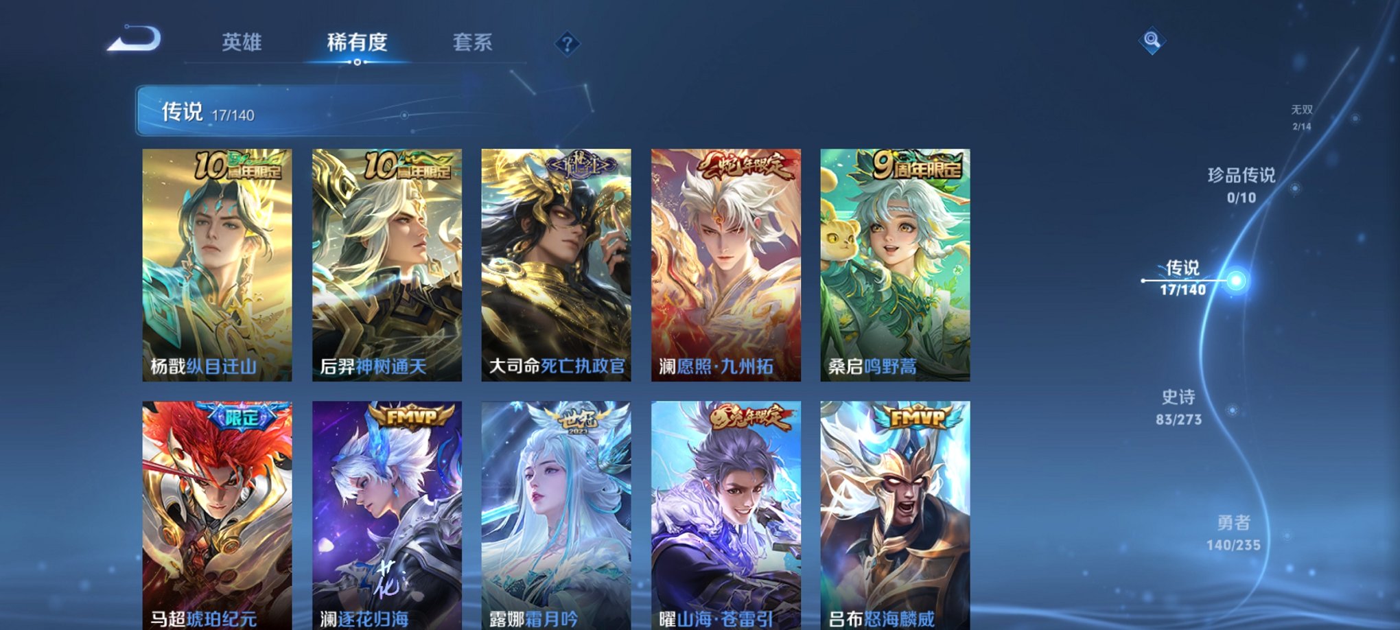 WZCMW4155624王者荣耀账号详情图3 WZCMW4155624王者荣耀账号详情图3