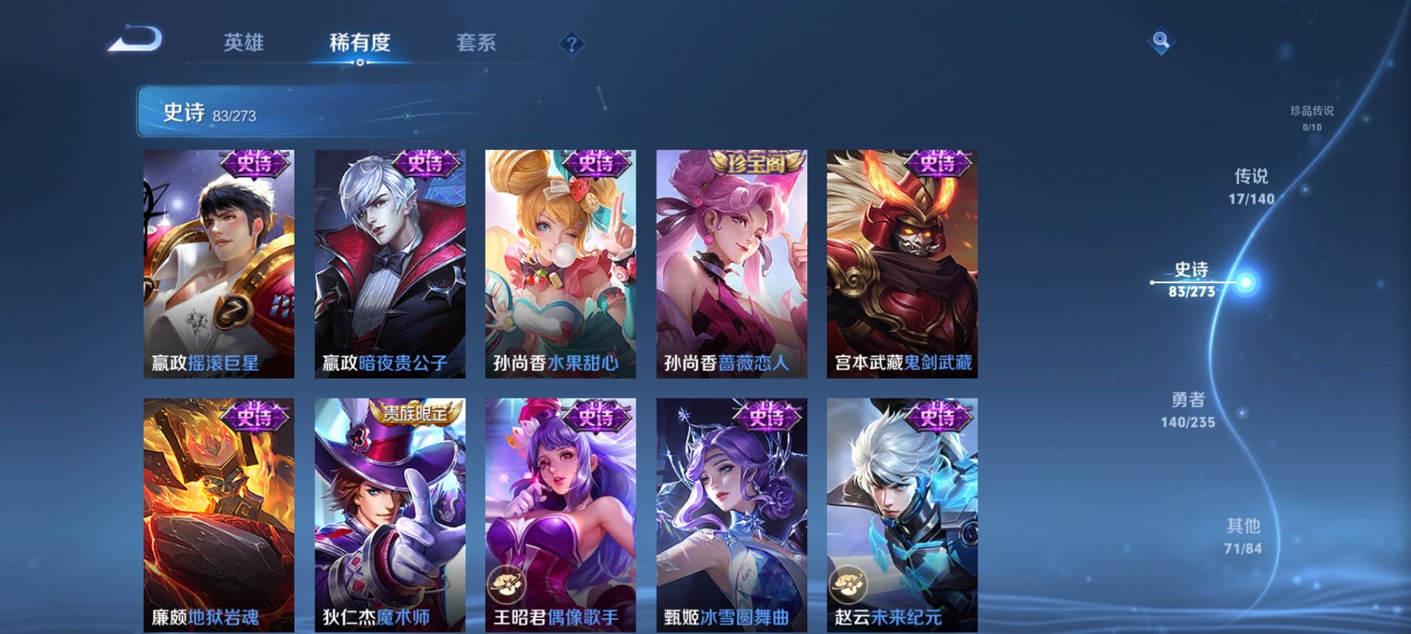 WZCMW4155624王者荣耀账号详情图4 WZCMW4155624王者荣耀账号详情图4