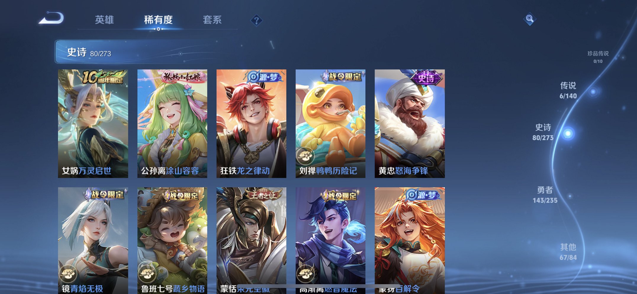 WZCMW4155644王者荣耀账号详情图14 WZCMW4155644王者荣耀账号详情图14