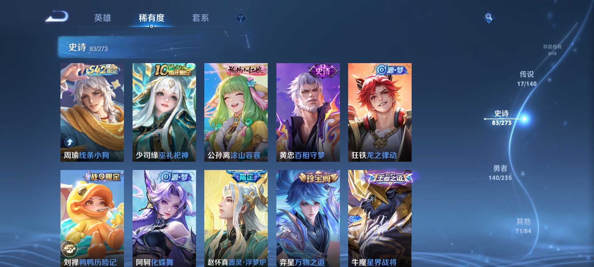 WZCMW4155624王者荣耀账号详情图6 WZCMW4155624王者荣耀账号详情图6