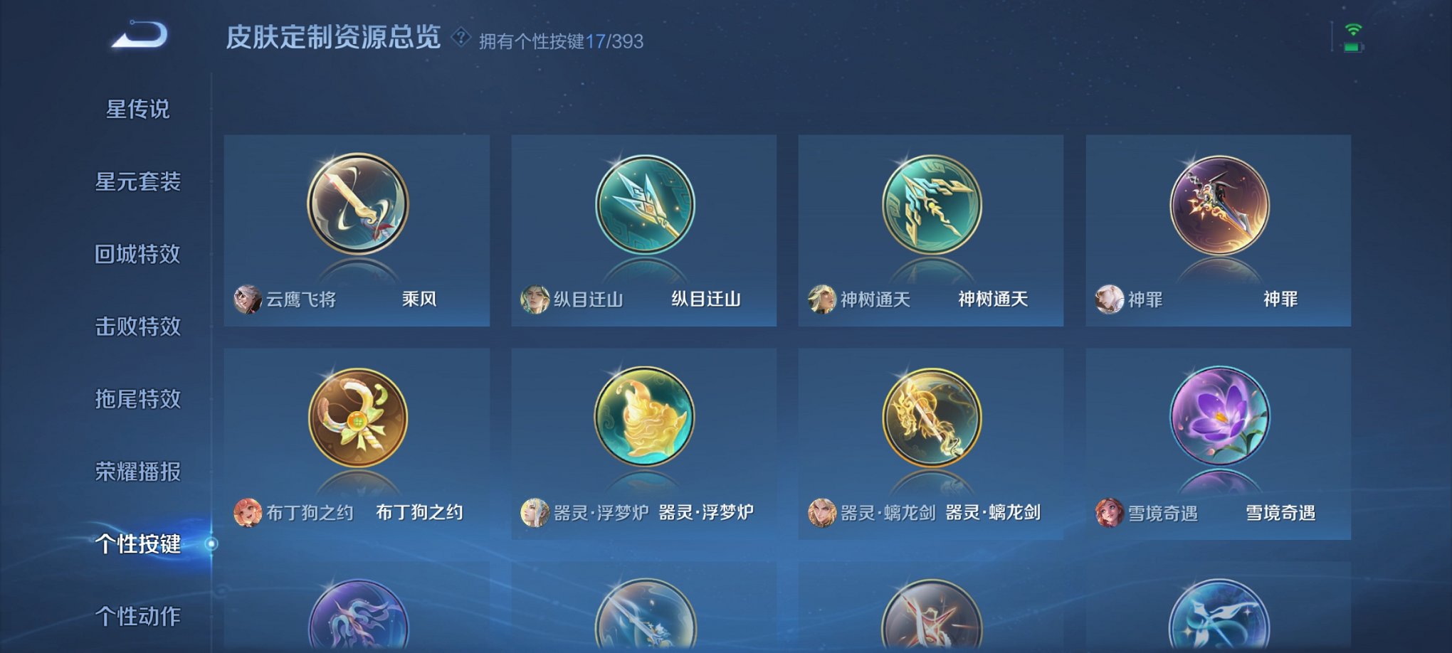 WZCMW4155624王者荣耀账号详情图7 WZCMW4155624王者荣耀账号详情图7