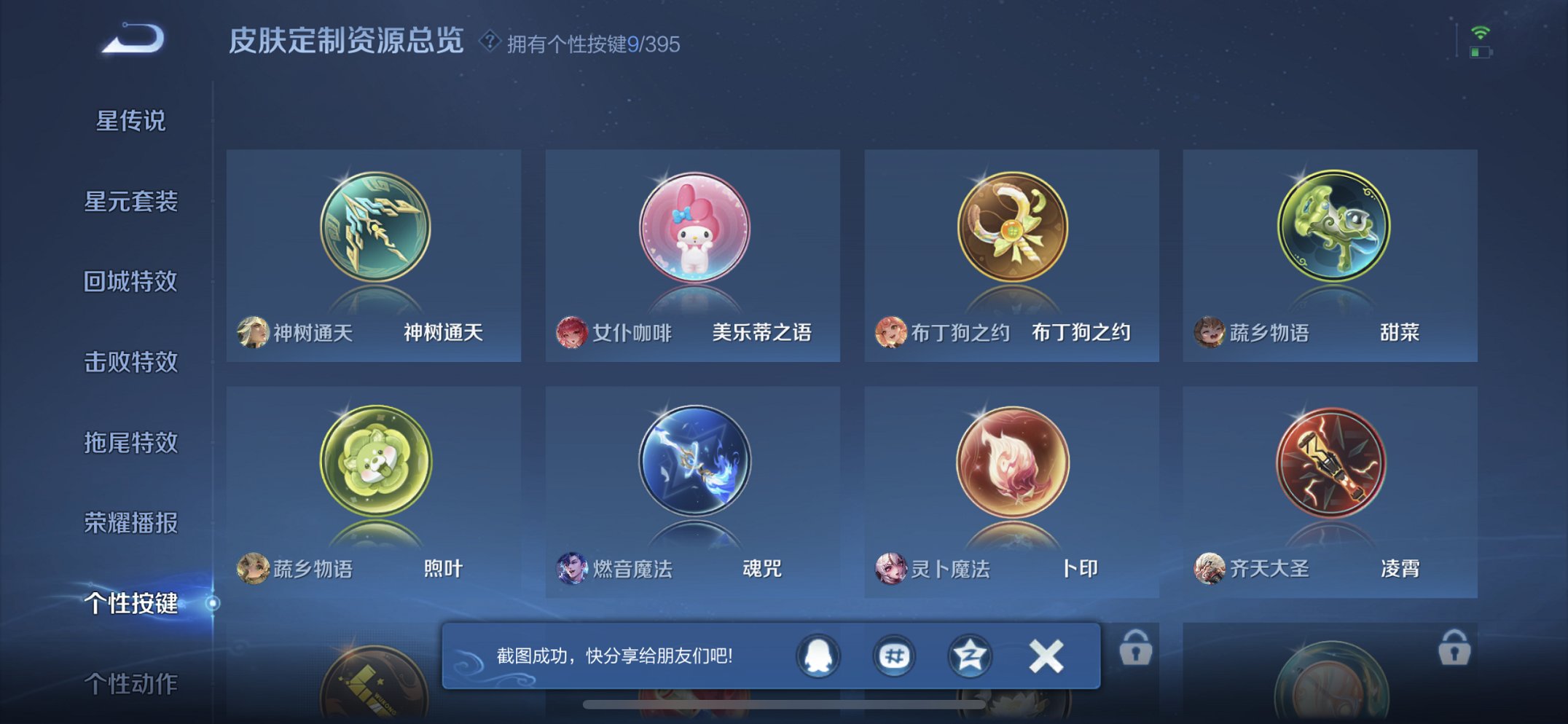 WZCMW4155644王者荣耀账号详情图16 WZCMW4155644王者荣耀账号详情图16