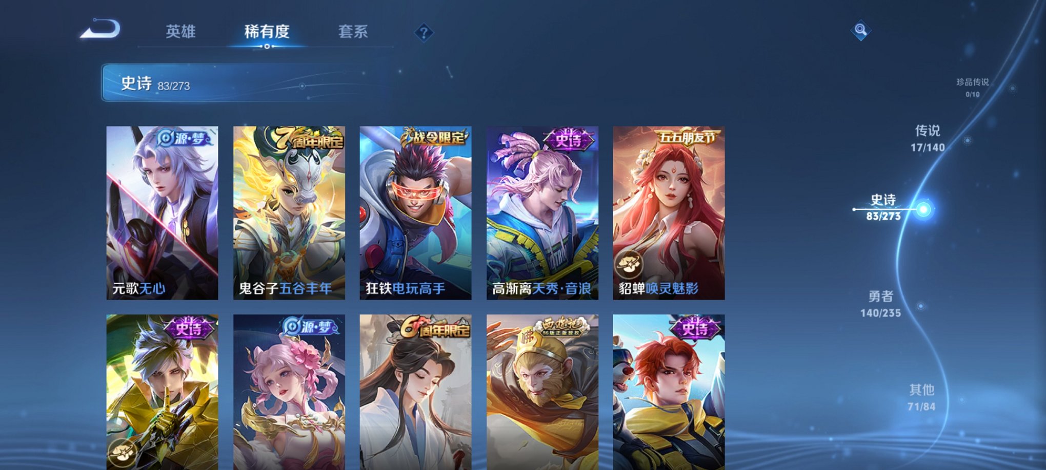 WZCMW4155624王者荣耀账号详情图8 WZCMW4155624王者荣耀账号详情图8