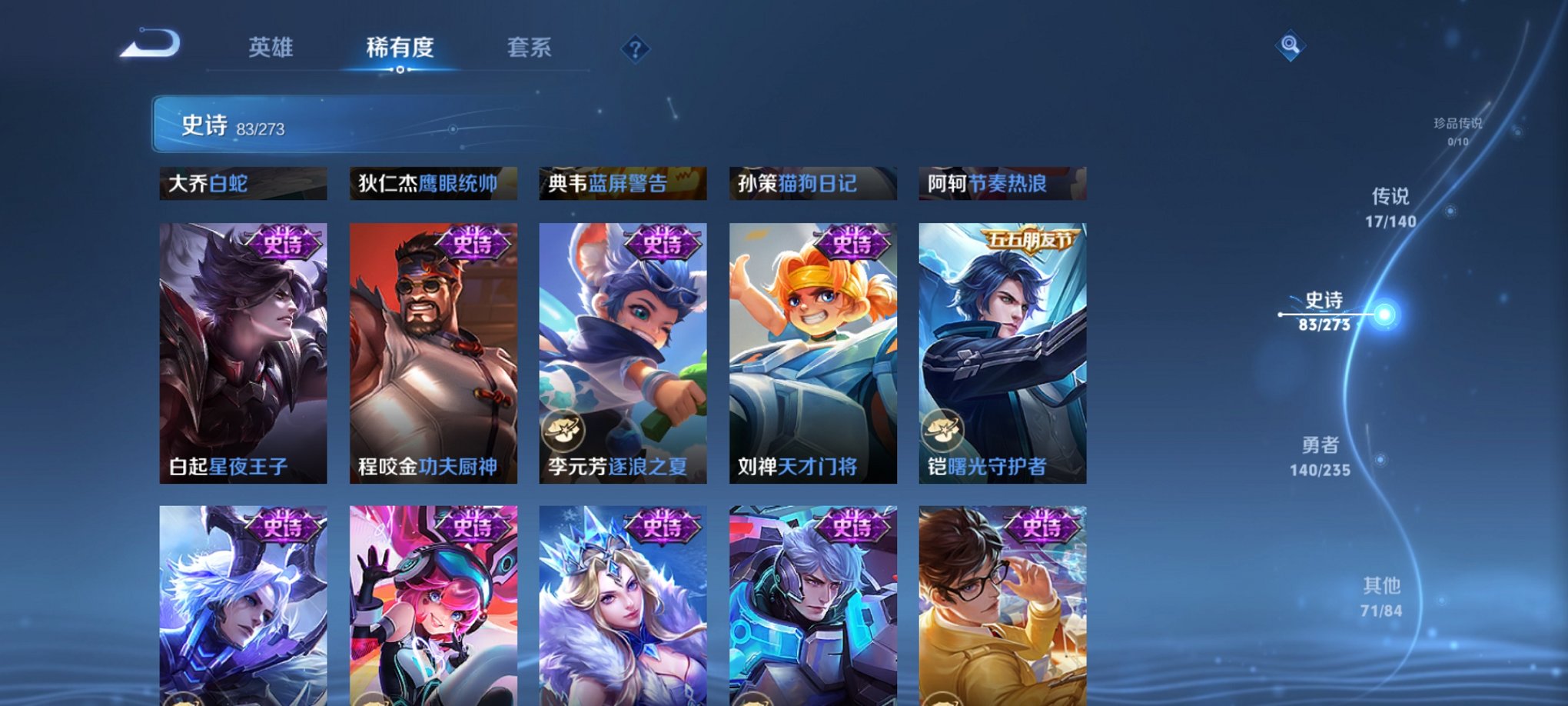 WZCMW4155624王者荣耀账号详情图9 WZCMW4155624王者荣耀账号详情图9