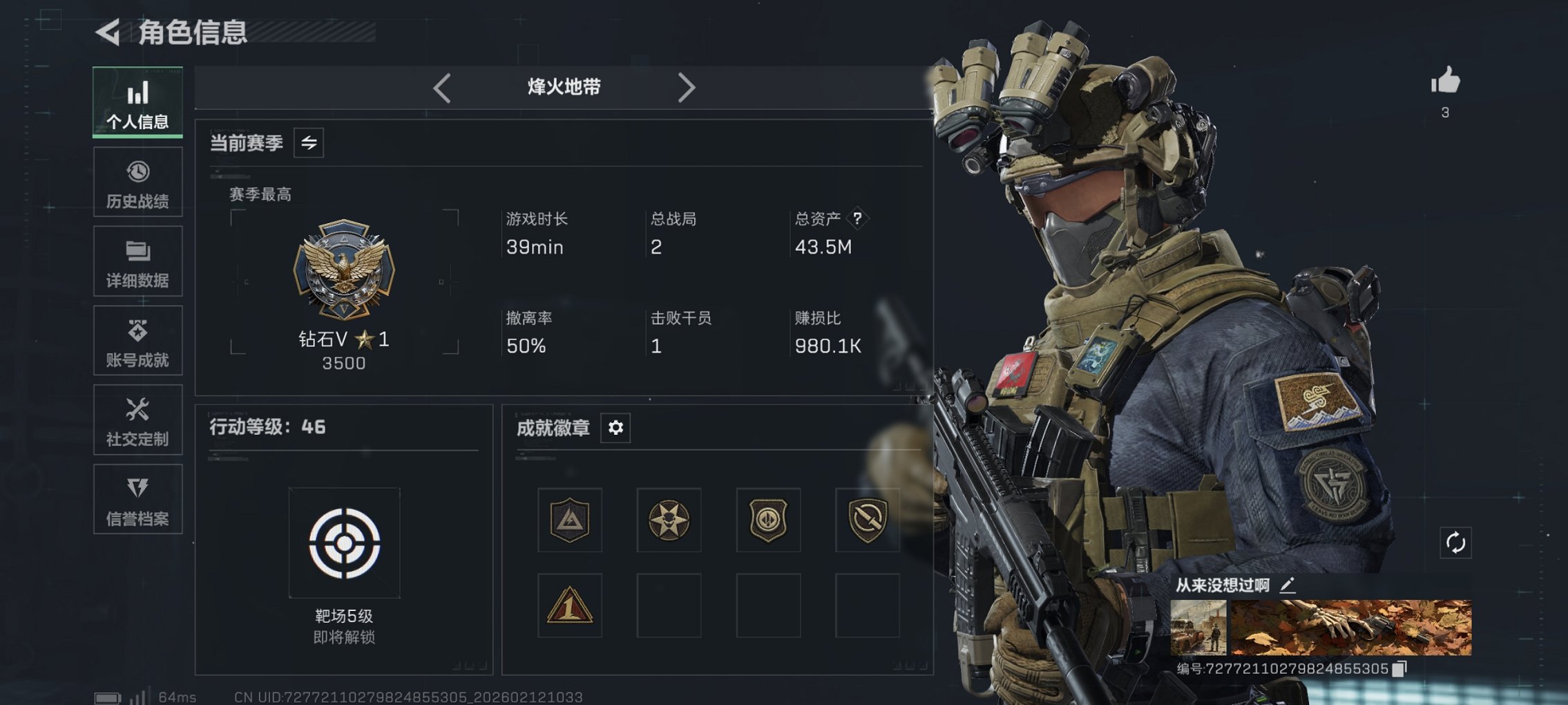 三角洲行动账号QQ【红皮骇爪】总资产43M，哈夫币3,933K，行动等级:46，干员红皮数量:1，仓库等级:7级，训练