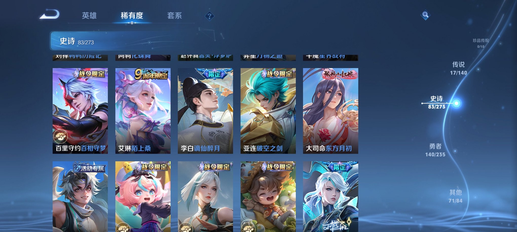 WZCMW4155624王者荣耀账号详情图10 WZCMW4155624王者荣耀账号详情图10