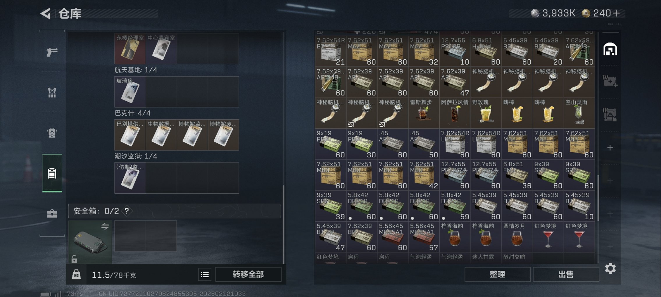 SJZCMW445299三角洲行动账号详情图2