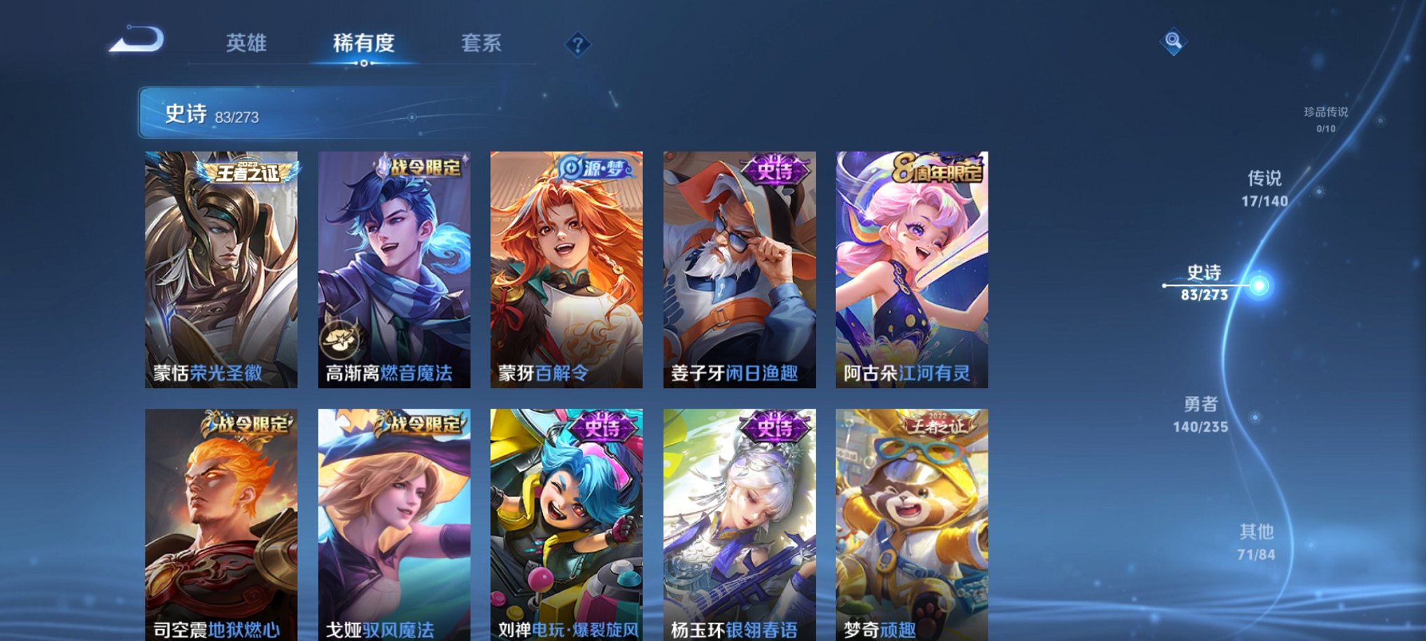 WZCMW4155624王者荣耀账号详情图11 WZCMW4155624王者荣耀账号详情图11