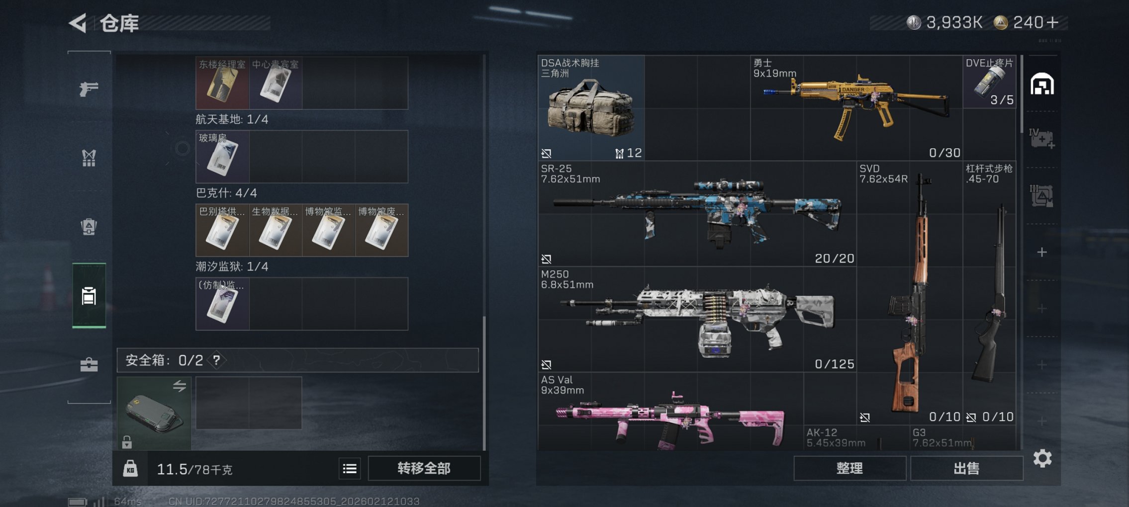 SJZCMW445299三角洲行动账号详情图3