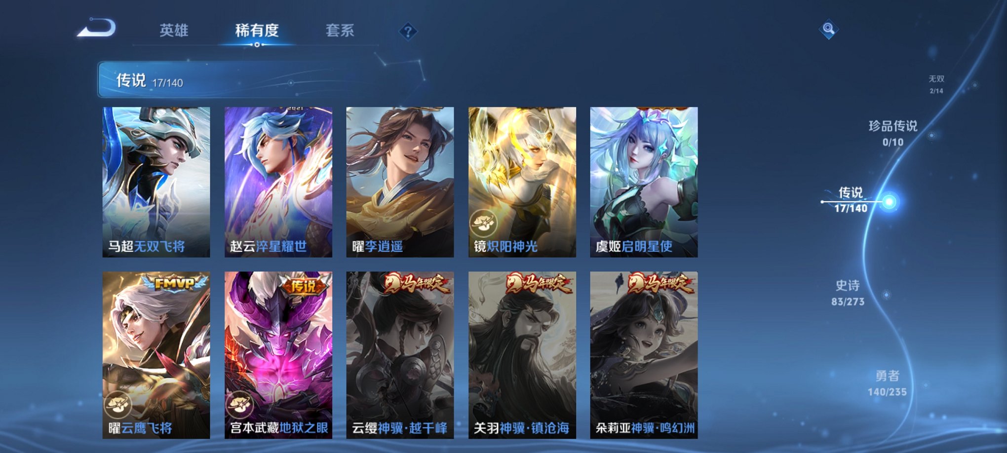 WZCMW4155624王者荣耀账号详情图12 WZCMW4155624王者荣耀账号详情图12