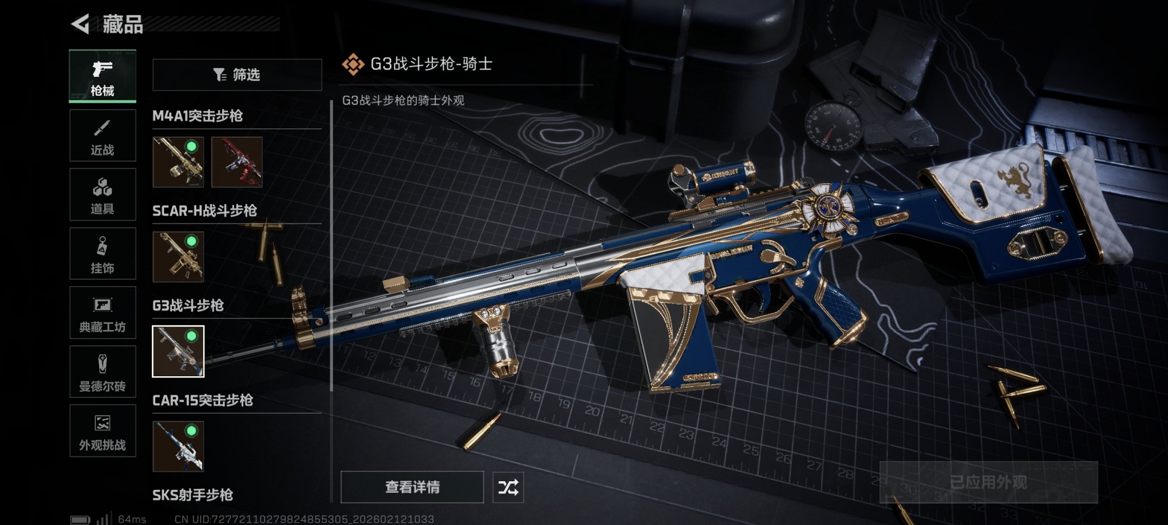 SJZCMW445299三角洲行动账号详情图4