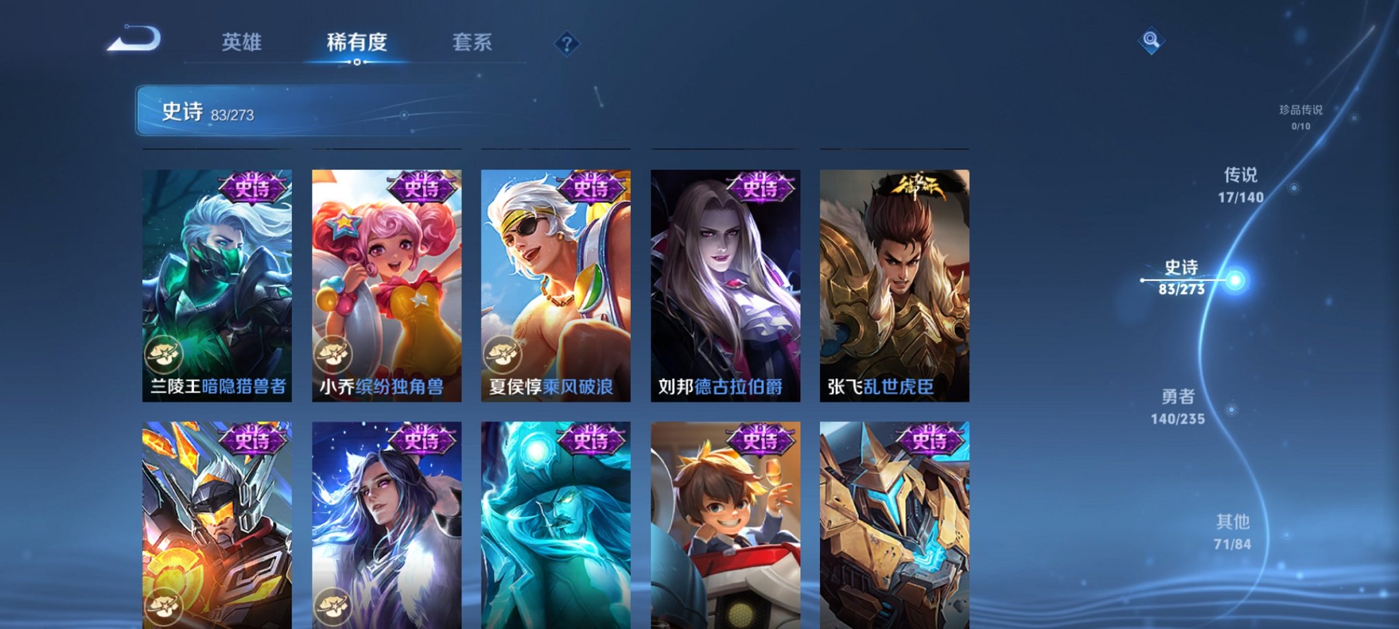 WZCMW4155624王者荣耀账号详情图14 WZCMW4155624王者荣耀账号详情图14