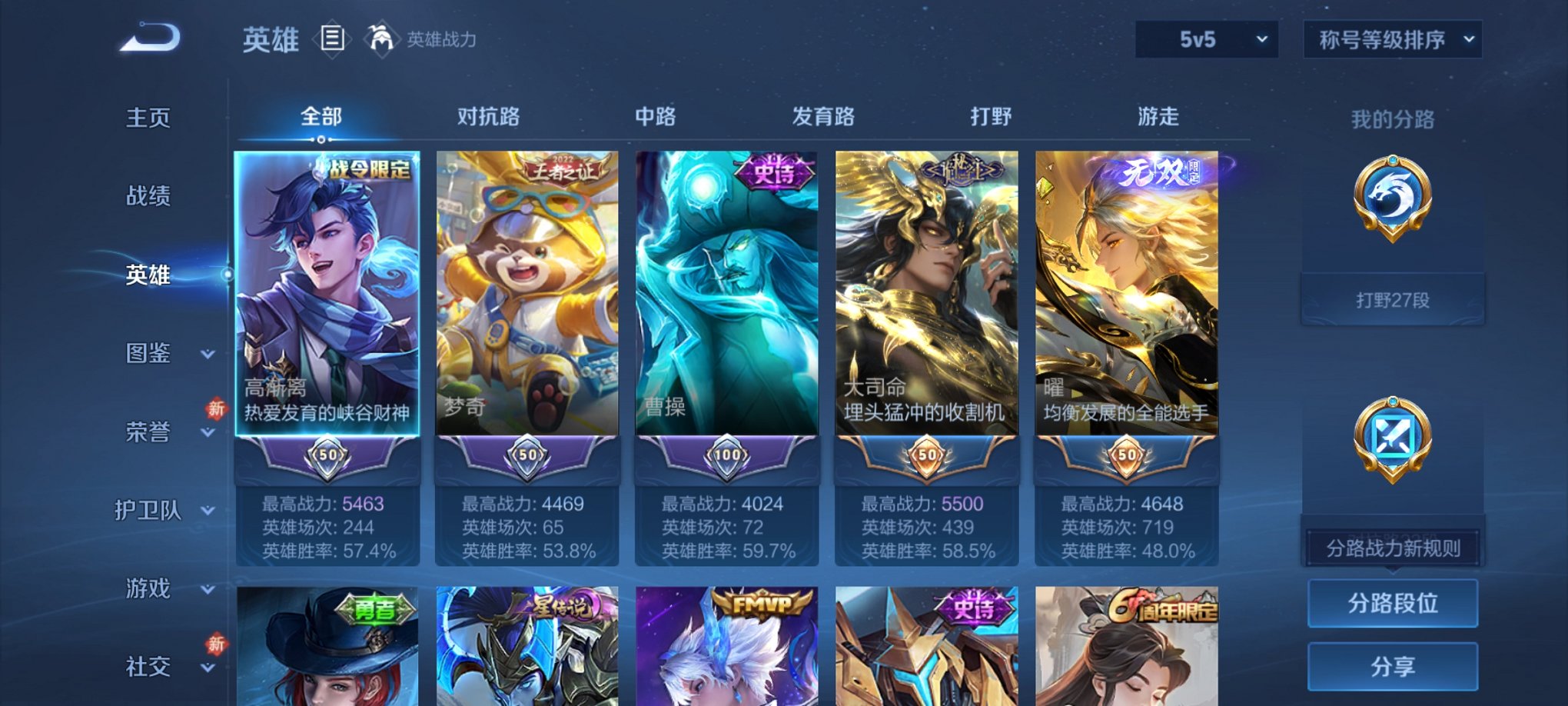 WZCMW4155624王者荣耀账号详情图15 WZCMW4155624王者荣耀账号详情图15