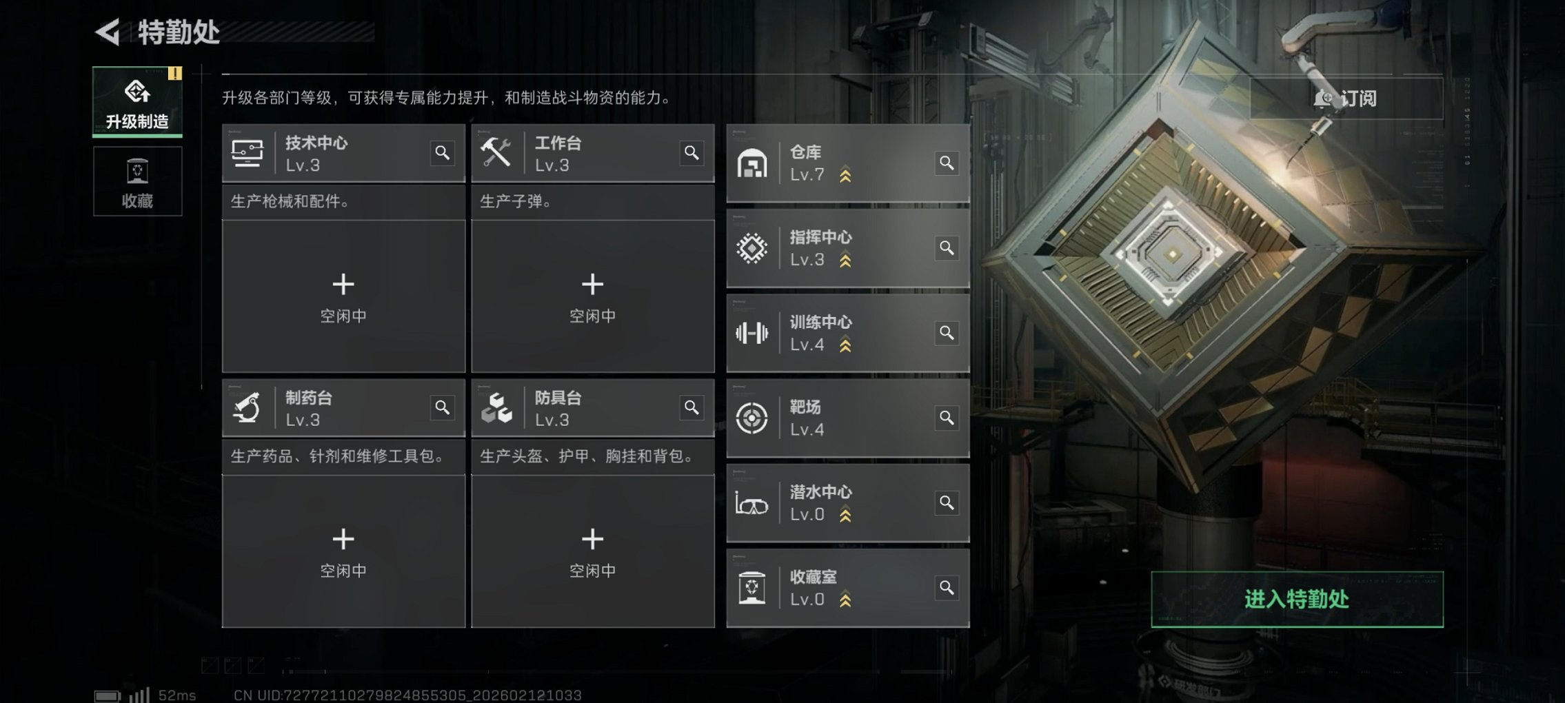 SJZCMW445299三角洲行动账号详情图6