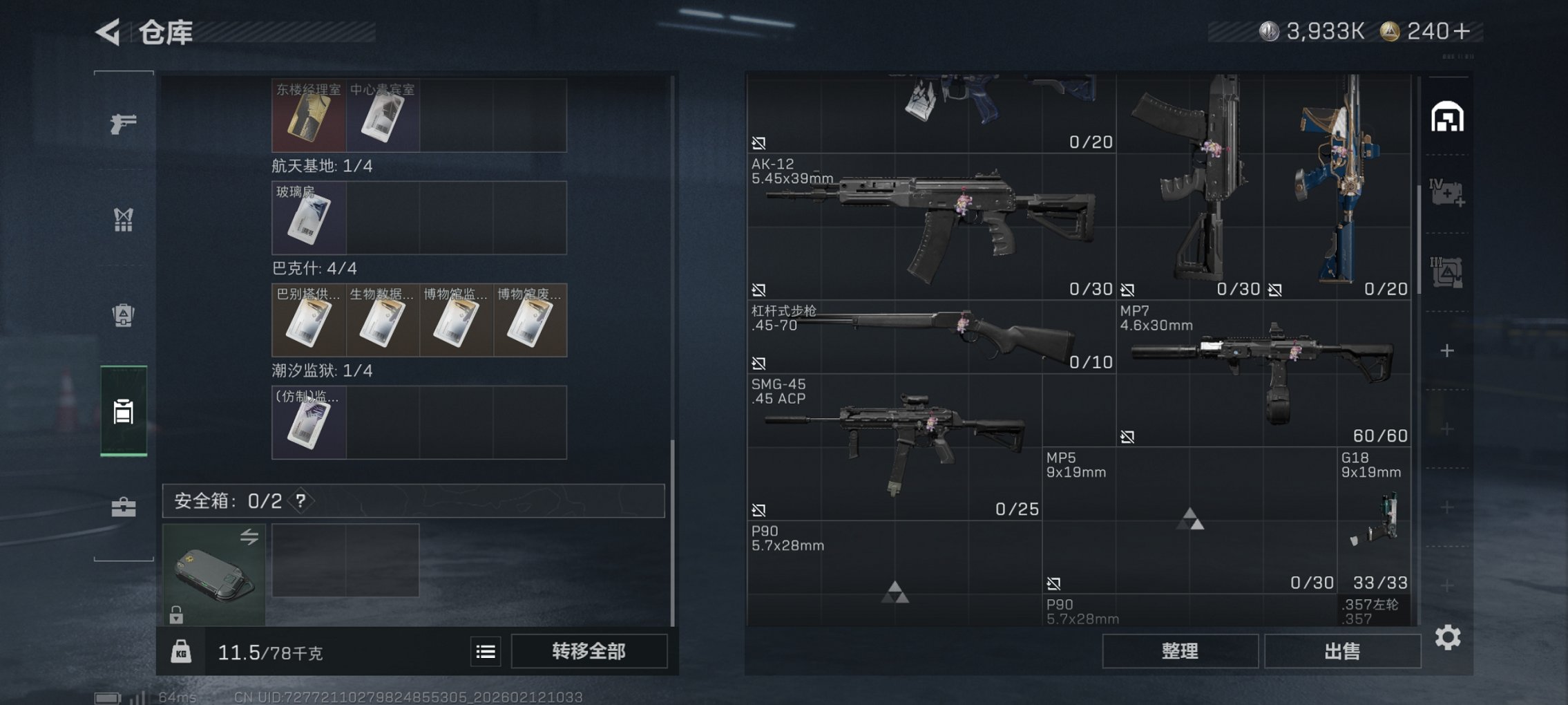 SJZCMW445299三角洲行动账号详情图7