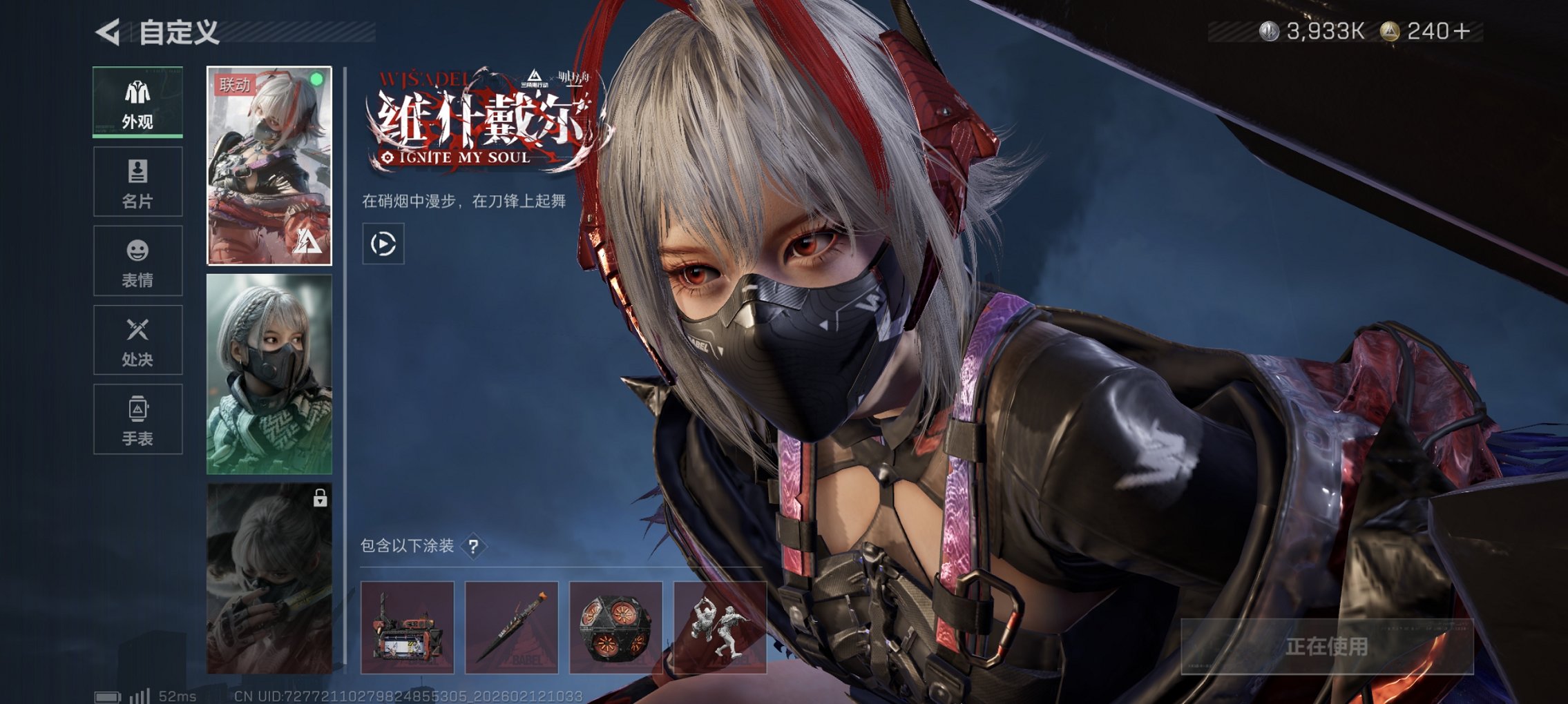 SJZCMW445299三角洲行动账号详情图8