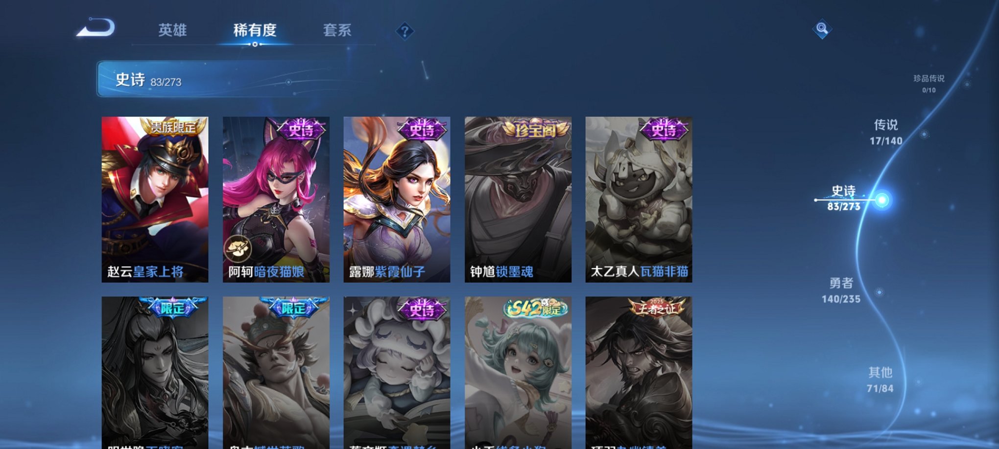 WZCMW4155624王者荣耀账号详情图18 WZCMW4155624王者荣耀账号详情图18