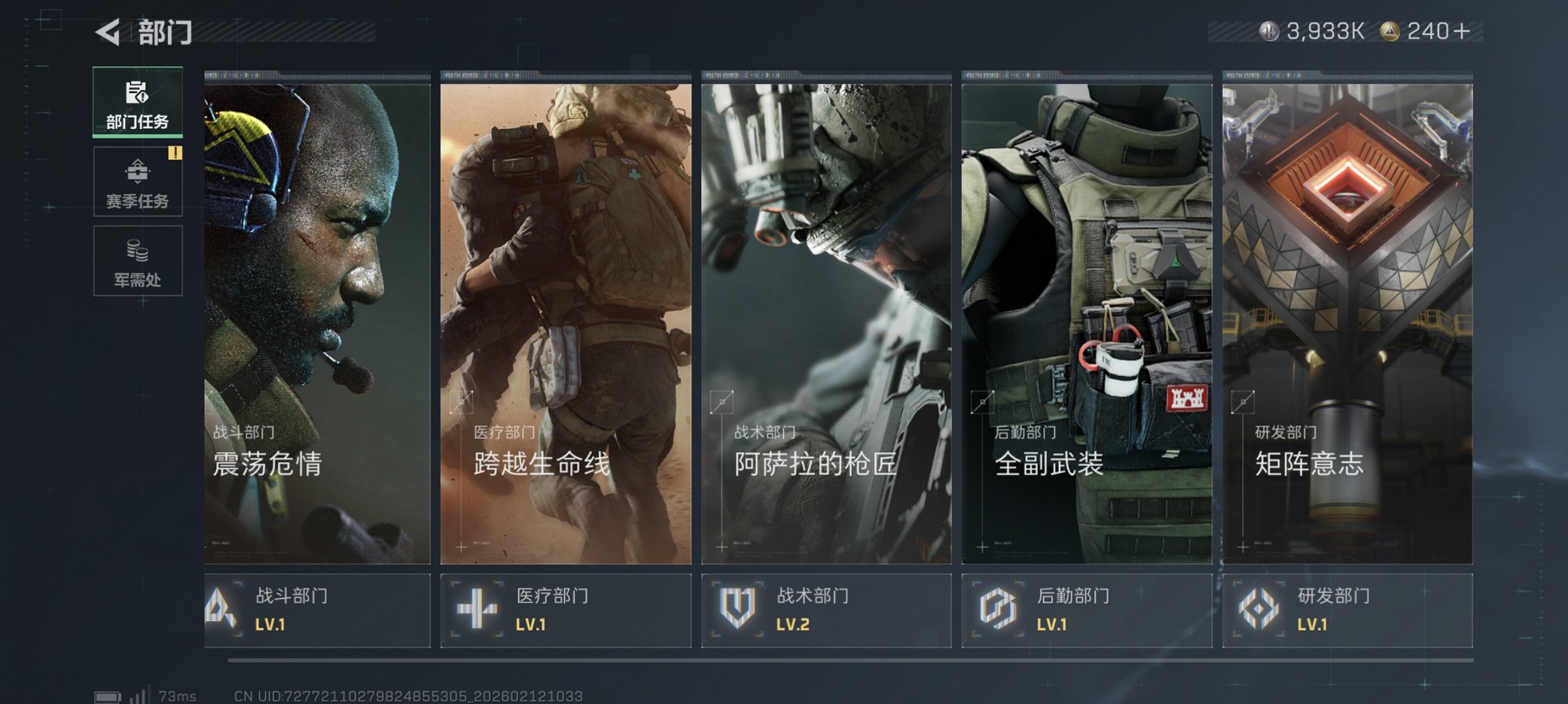 SJZCMW445299三角洲行动账号详情图11