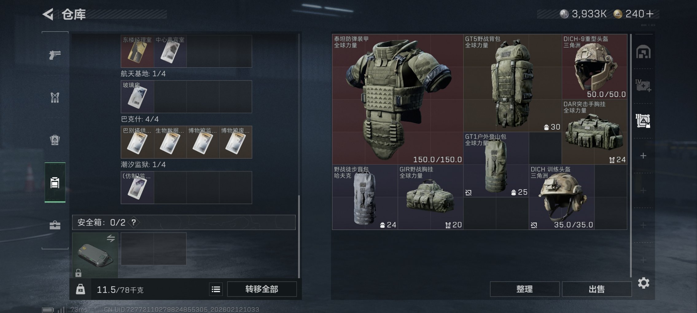 SJZCMW445299三角洲行动账号详情图12