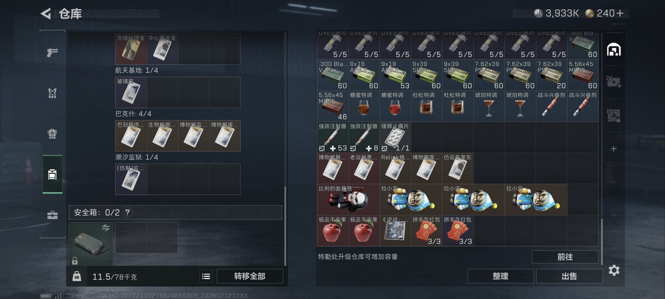 SJZCMW445299三角洲行动账号详情图13