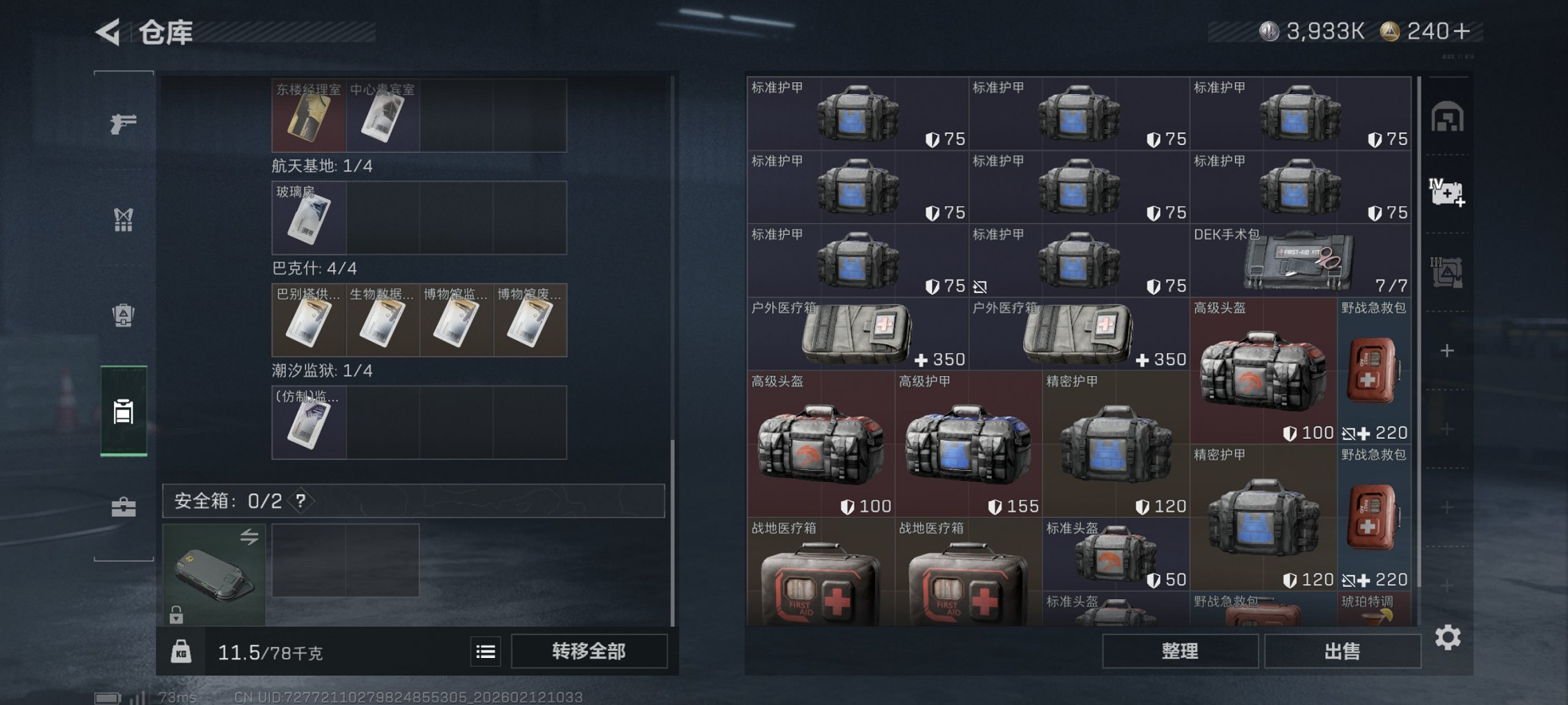 SJZCMW445299三角洲行动账号详情图14