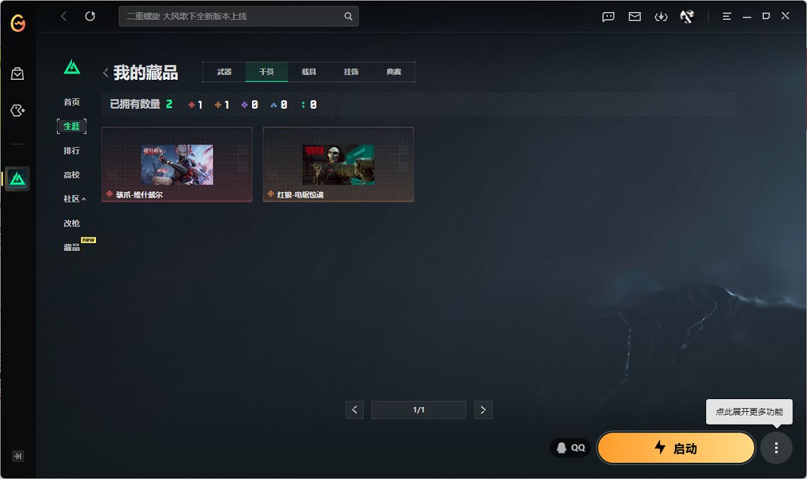 SJZCMW445299三角洲行动账号详情图15