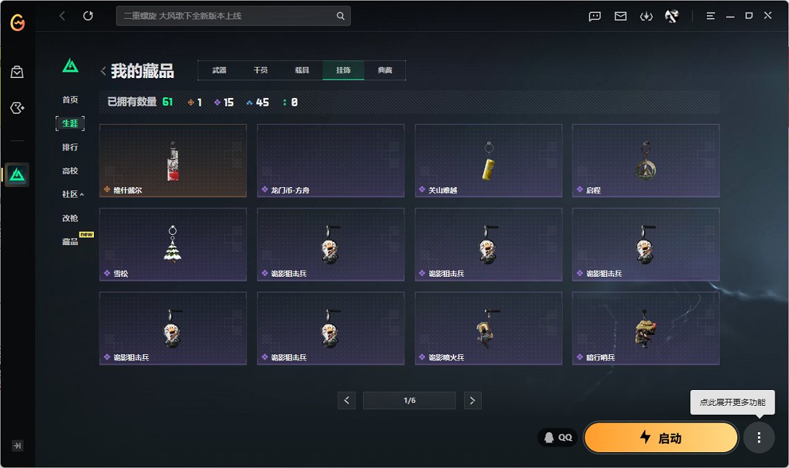 SJZCMW445299三角洲行动账号详情图17