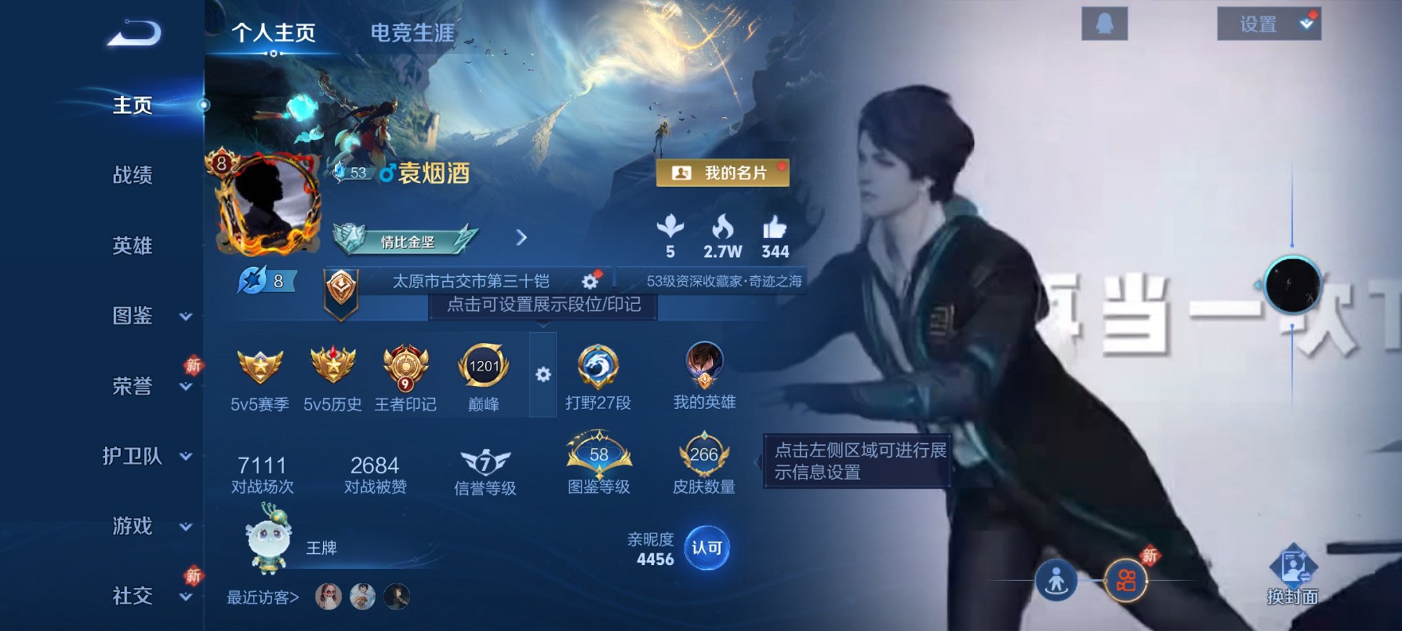 王者荣耀账号安卓QQ127英雄-266皮肤-可二次【1无双1珍品14传说266皮肤 秒换绑不用等】安卓QQ-127英雄-