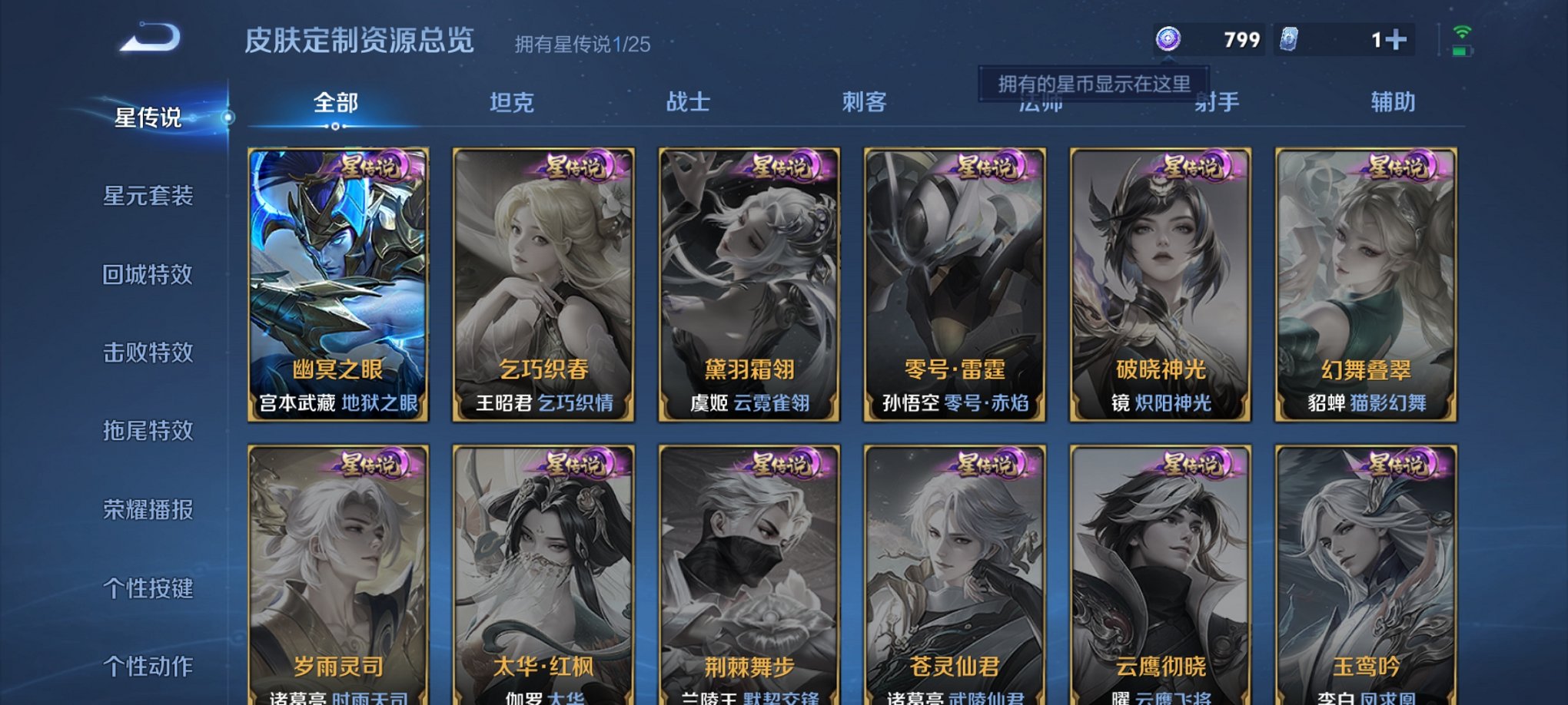 WZCMW4155631王者荣耀账号详情图3