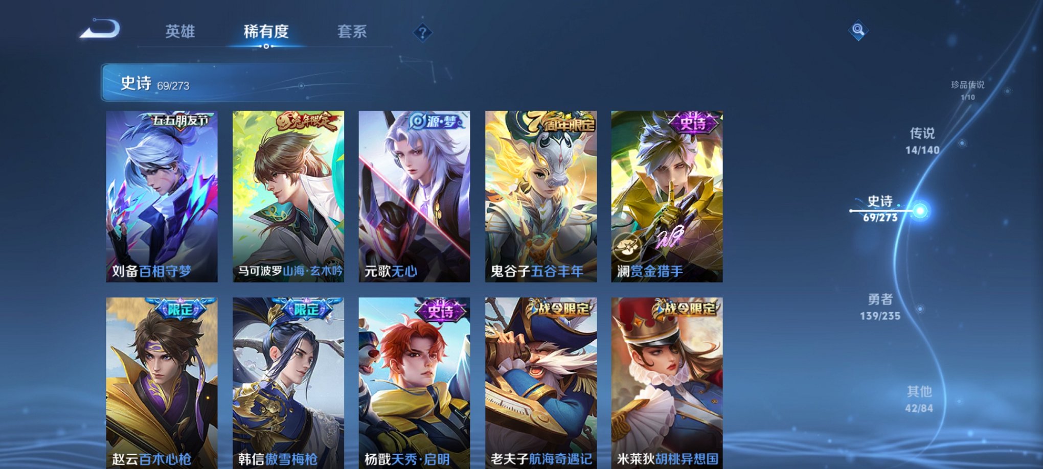 WZCMW4155631王者荣耀账号详情图5