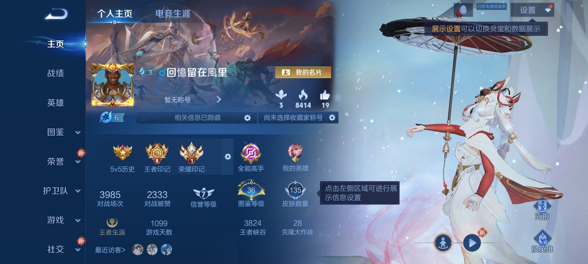 王者荣耀账号安卓QQ126英雄-135皮肤-可二次【1无双螭龙剑1珍品11传说1星元千秋盛逐花归海怒海麟威 秒换绑不用等