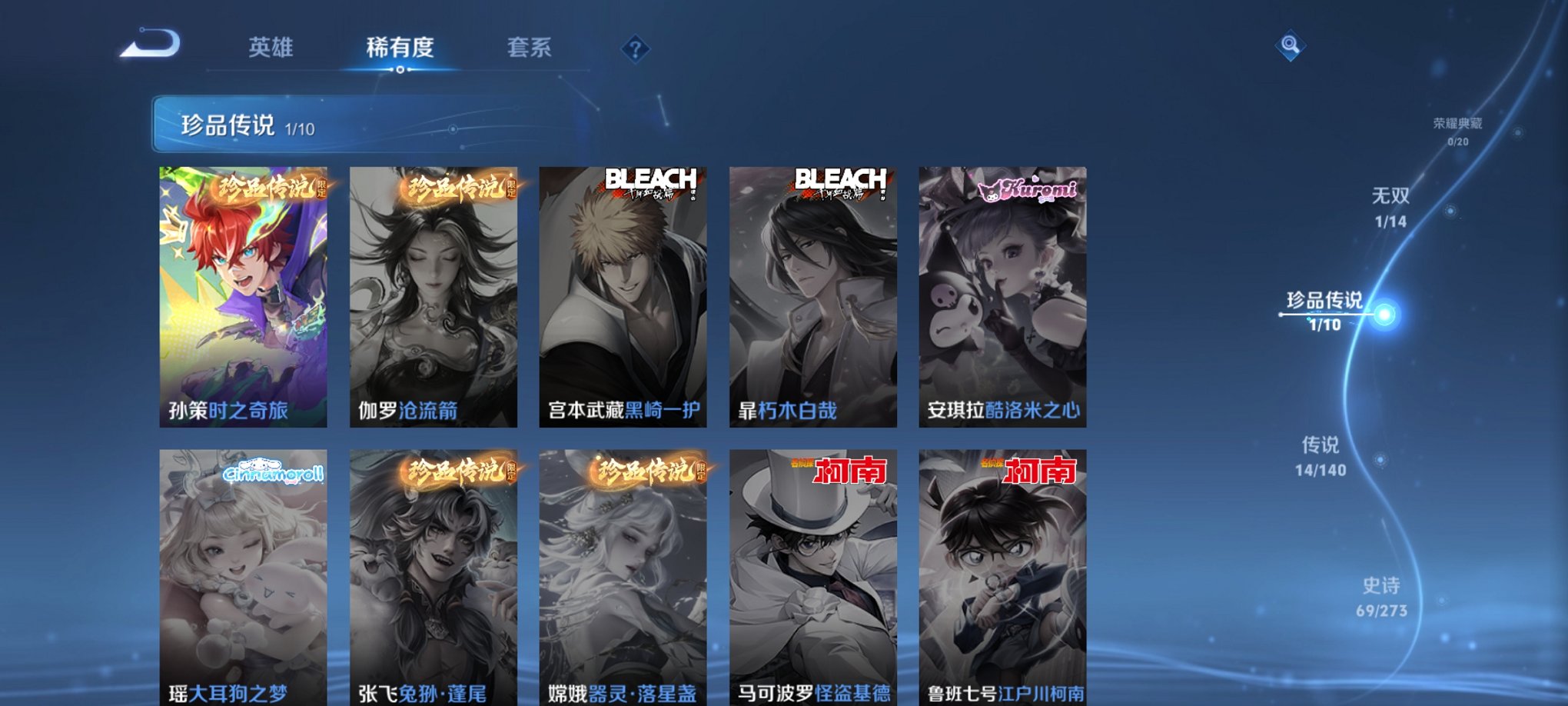 WZCMW4155631王者荣耀账号详情图8