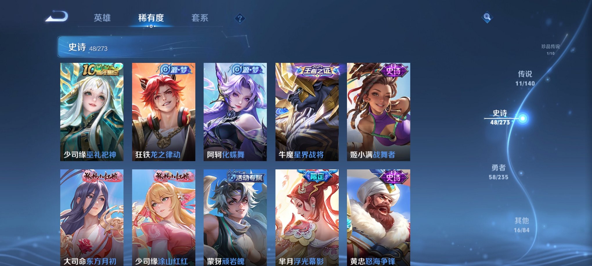 WZCMW4155660王者荣耀账号详情图2 WZCMW4155660王者荣耀账号详情图2