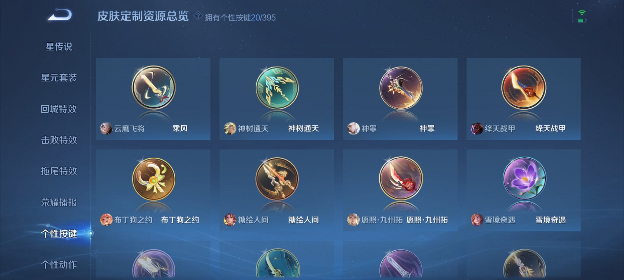 WZCMW4155631王者荣耀账号详情图9