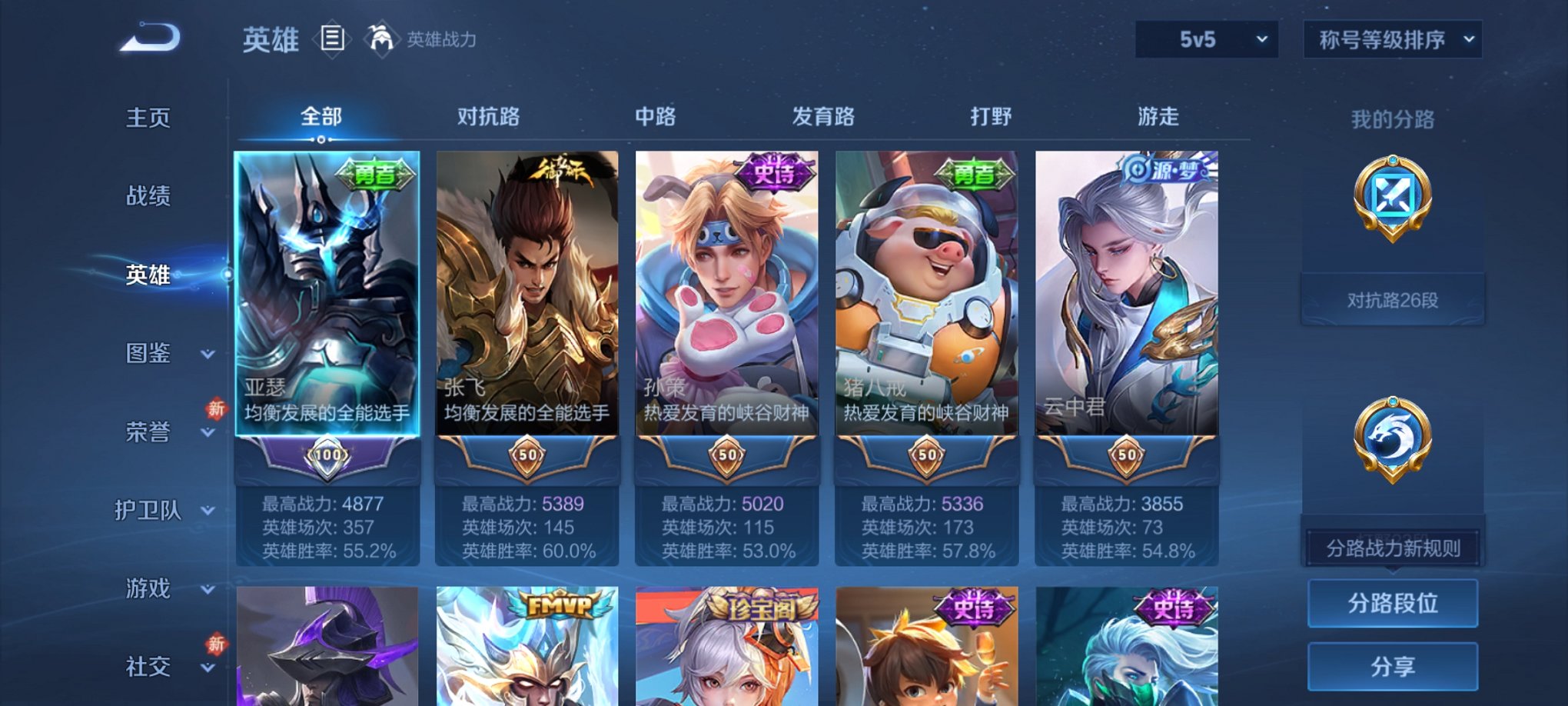 WZCMW4155660王者荣耀账号详情图3 WZCMW4155660王者荣耀账号详情图3