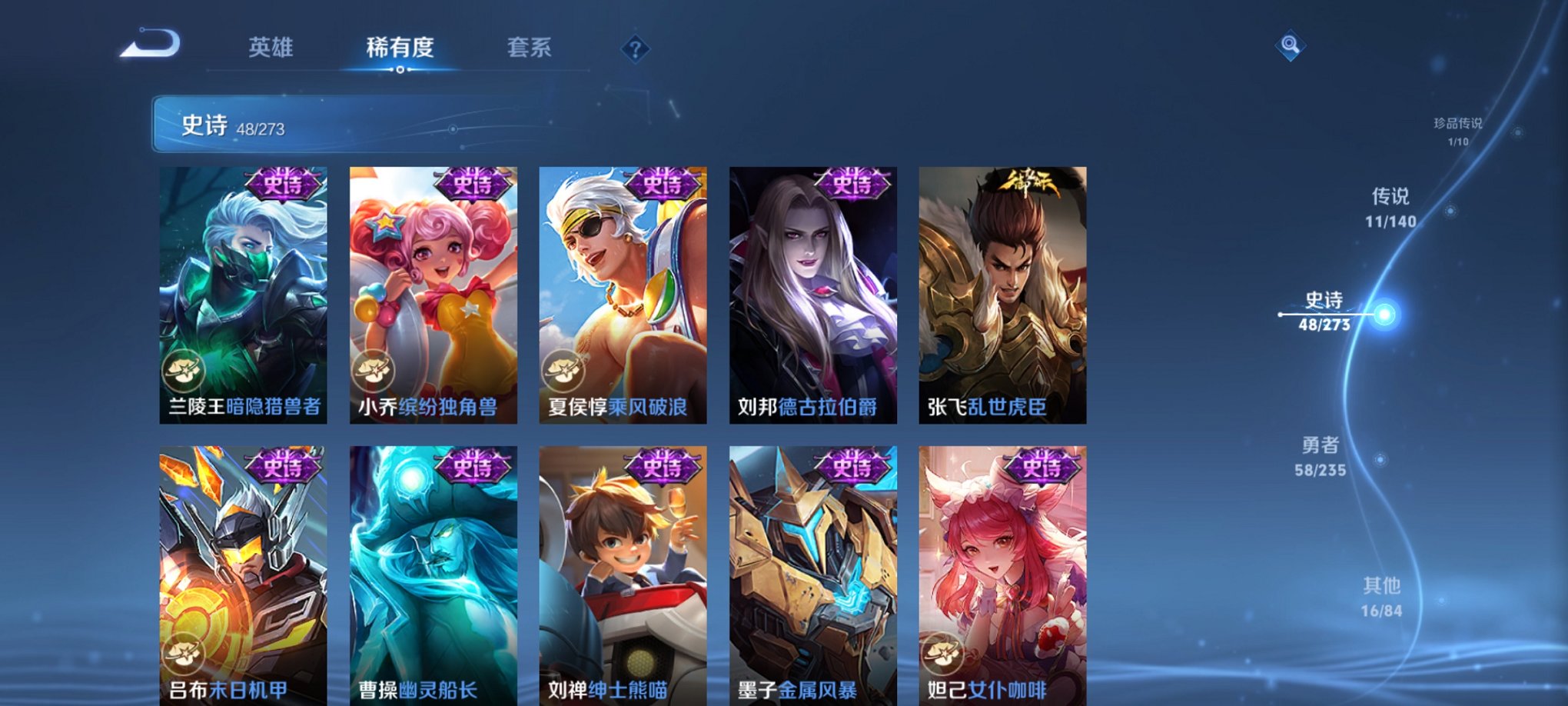 WZCMW4155660王者荣耀账号详情图4 WZCMW4155660王者荣耀账号详情图4