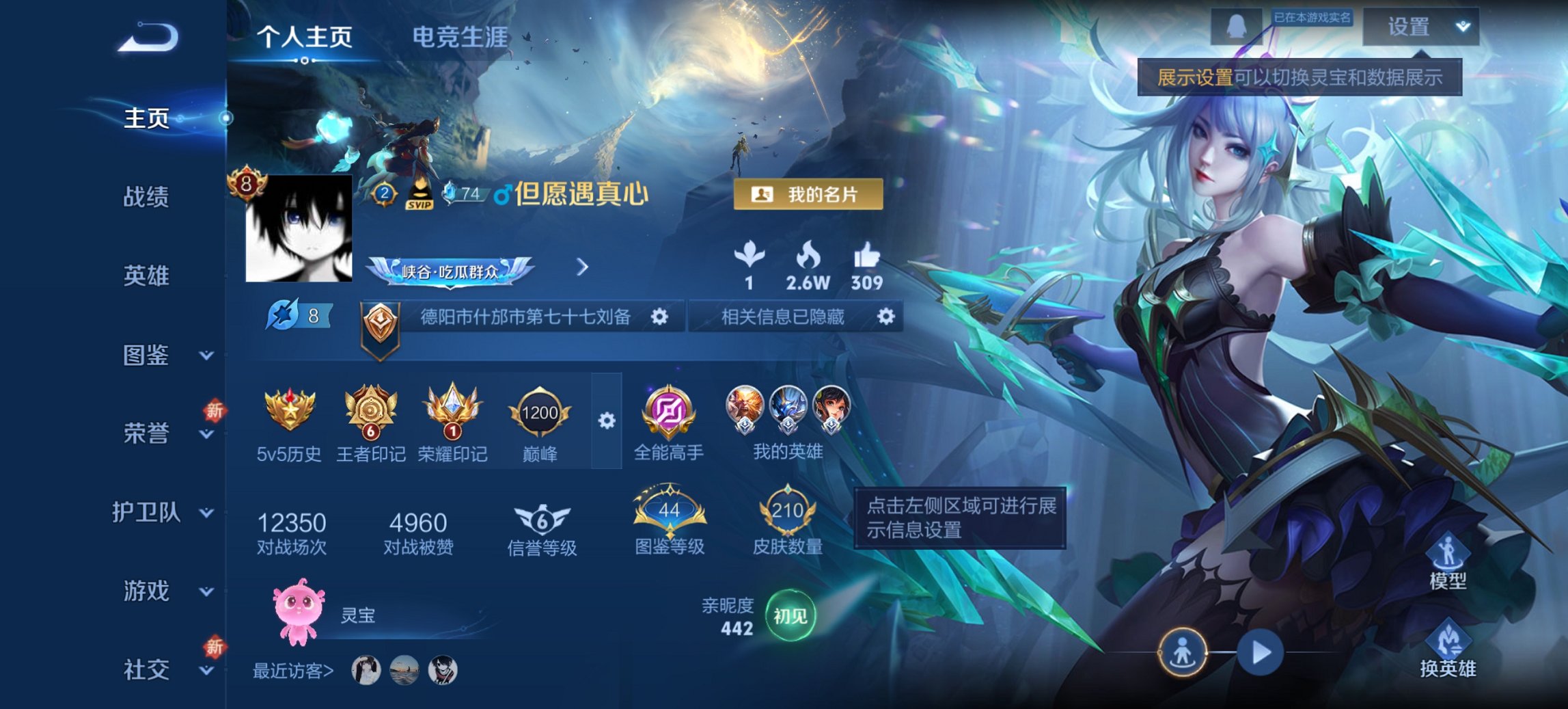 王者荣耀账号安卓QQ125英雄-211皮肤-【211皮肤1典藏6传说1星元白虎志至尊宝 秒换绑不用等】安卓Q-125英雄