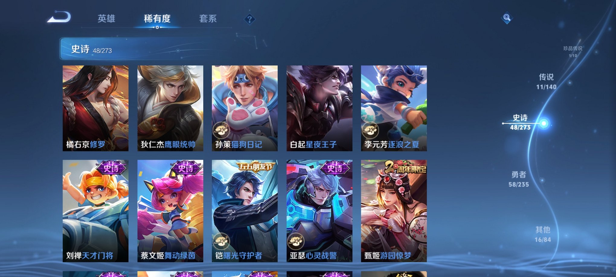 WZCMW4155660王者荣耀账号详情图6 WZCMW4155660王者荣耀账号详情图6