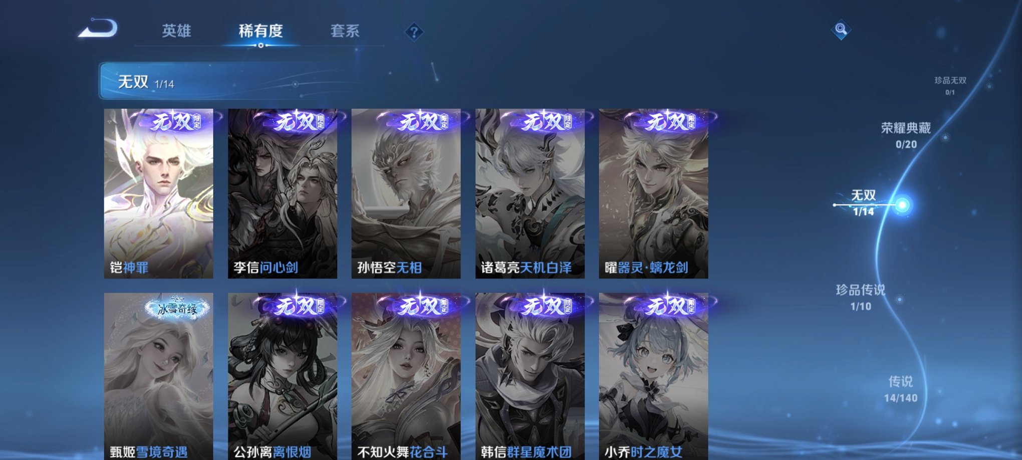 WZCMW4155631王者荣耀账号详情图13