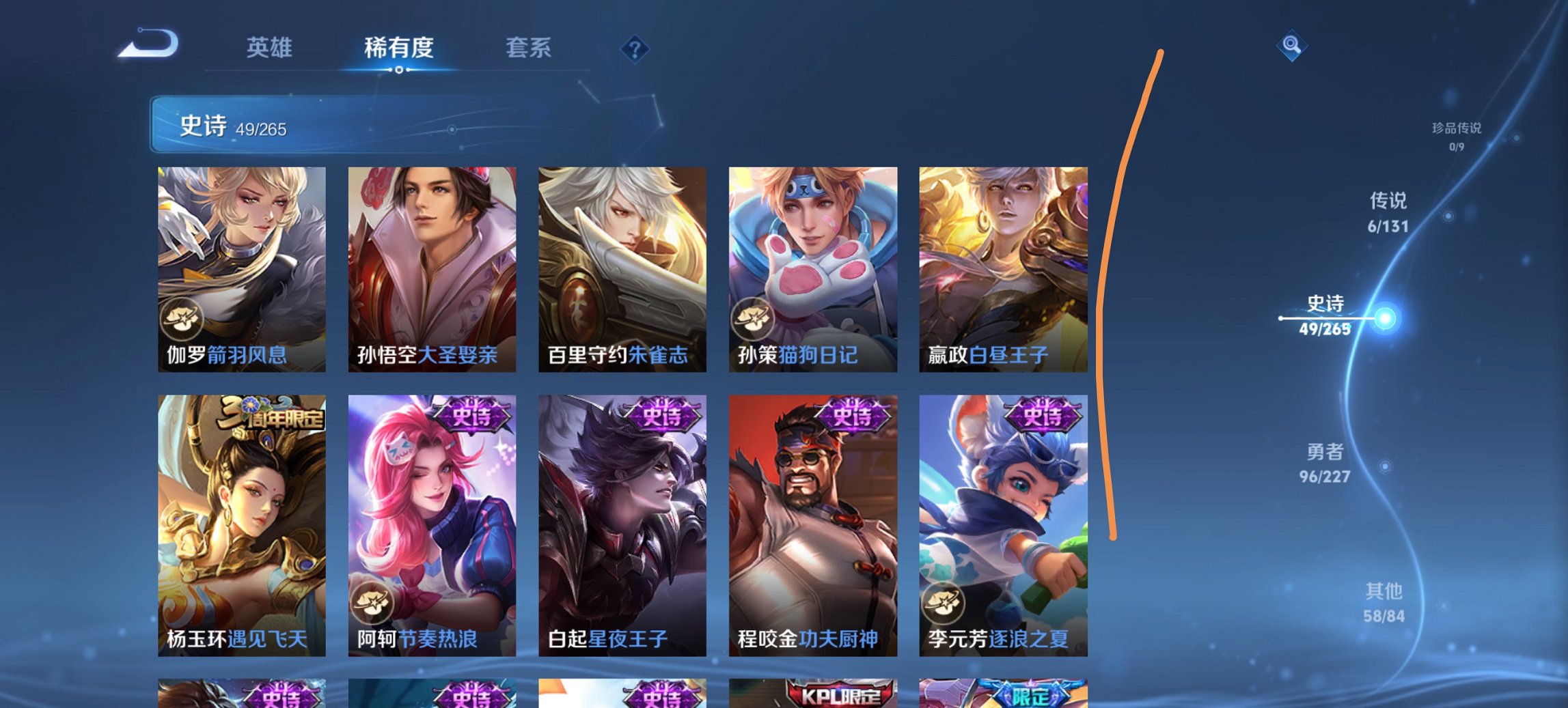 WZCMW4155635王者荣耀账号详情图4 WZCMW4155635王者荣耀账号详情图4