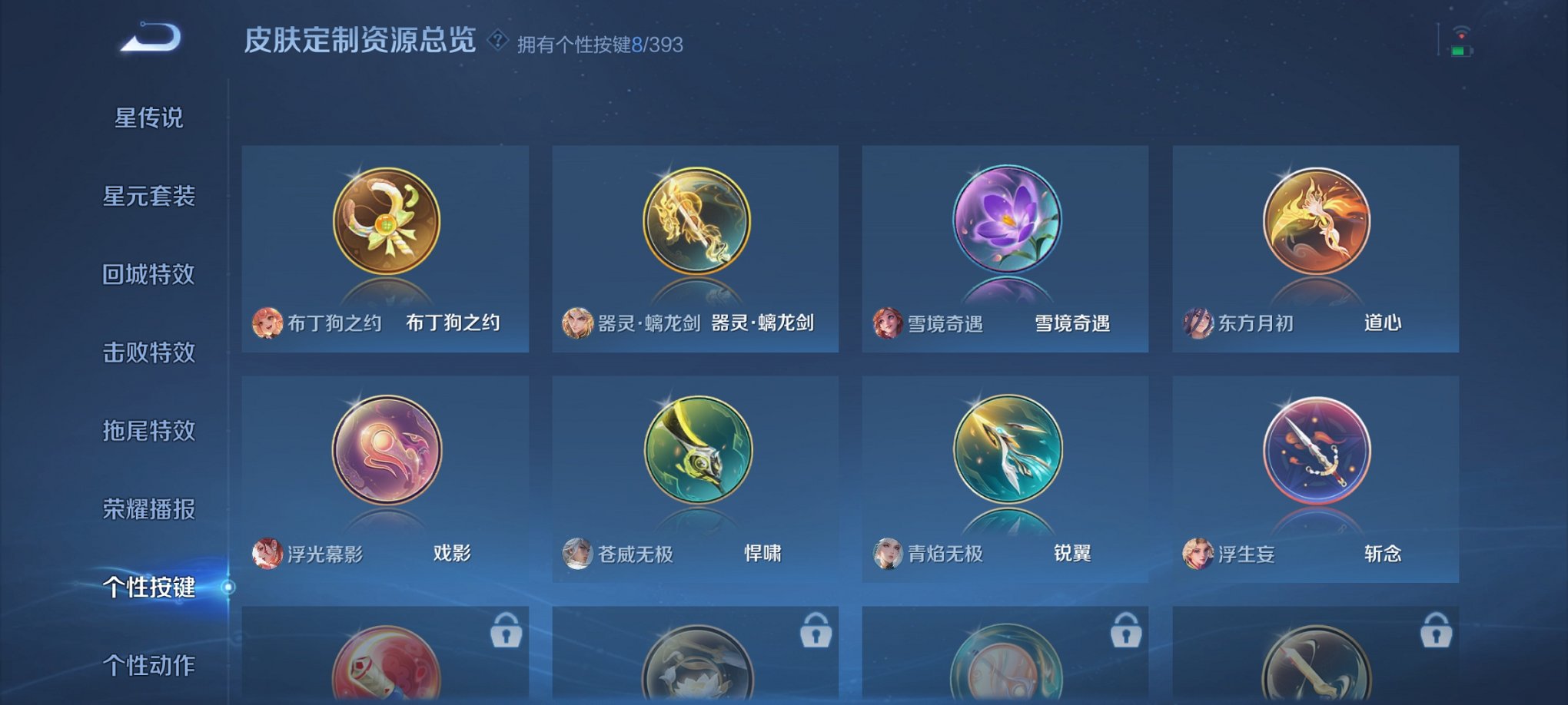 WZCMW4155660王者荣耀账号详情图9 WZCMW4155660王者荣耀账号详情图9