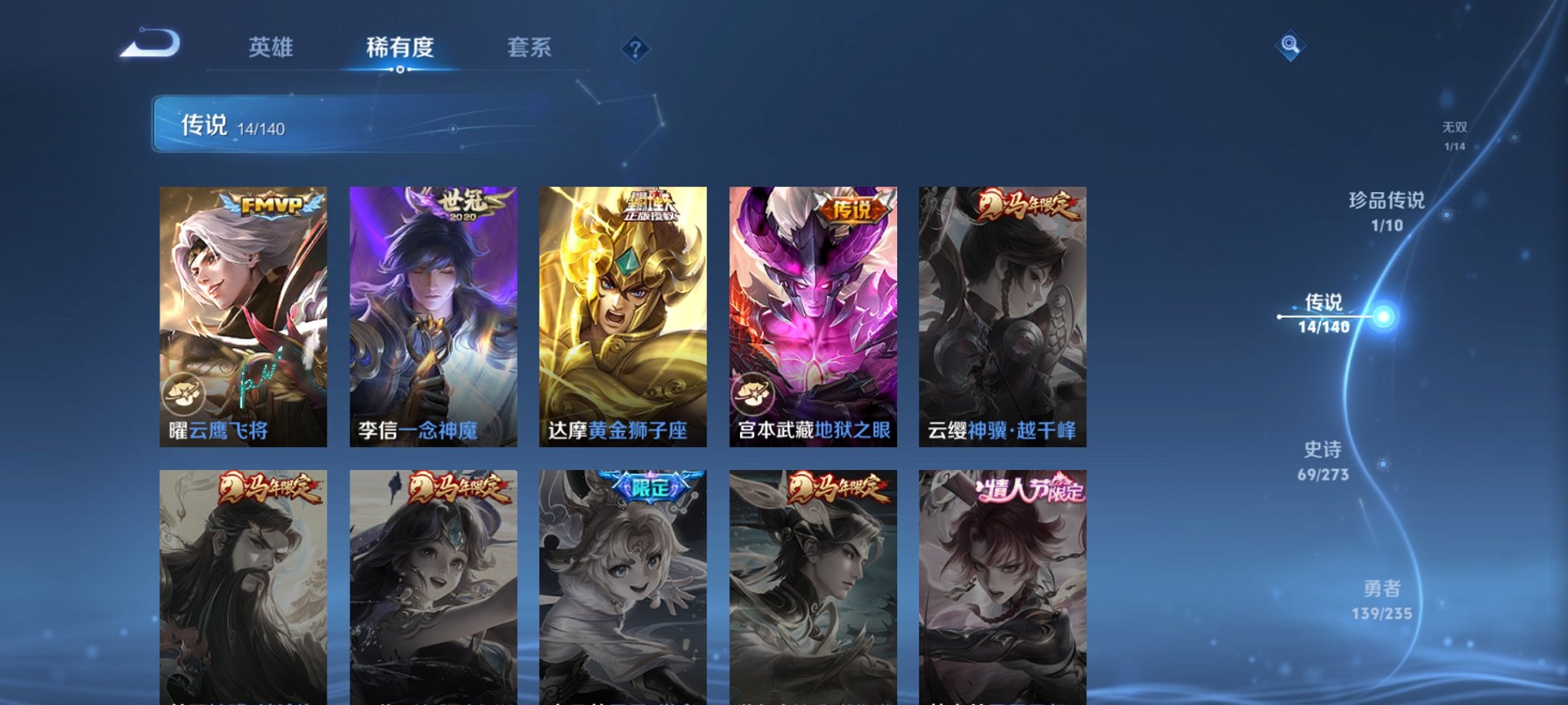 WZCMW4155631王者荣耀账号详情图18