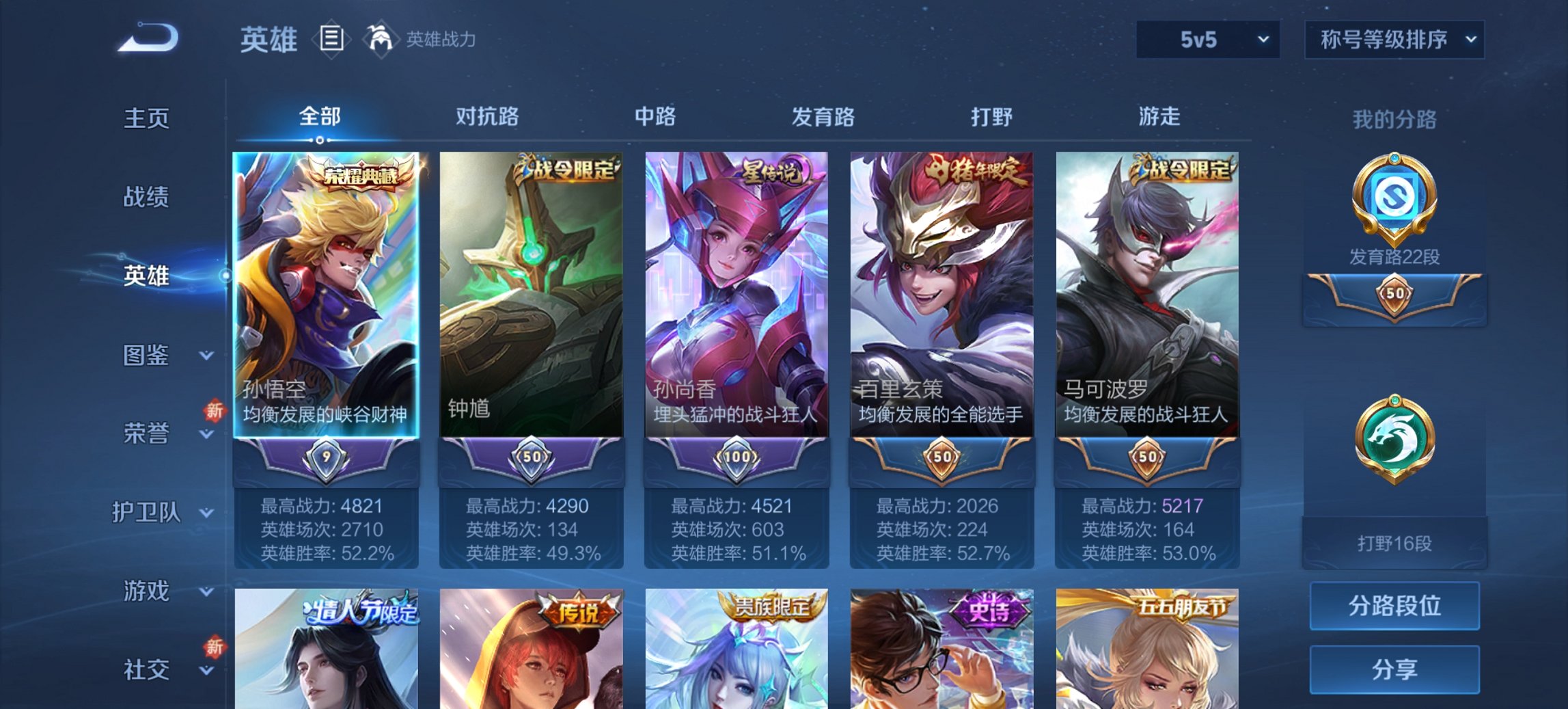 WZCMW4155635王者荣耀账号详情图8 WZCMW4155635王者荣耀账号详情图8