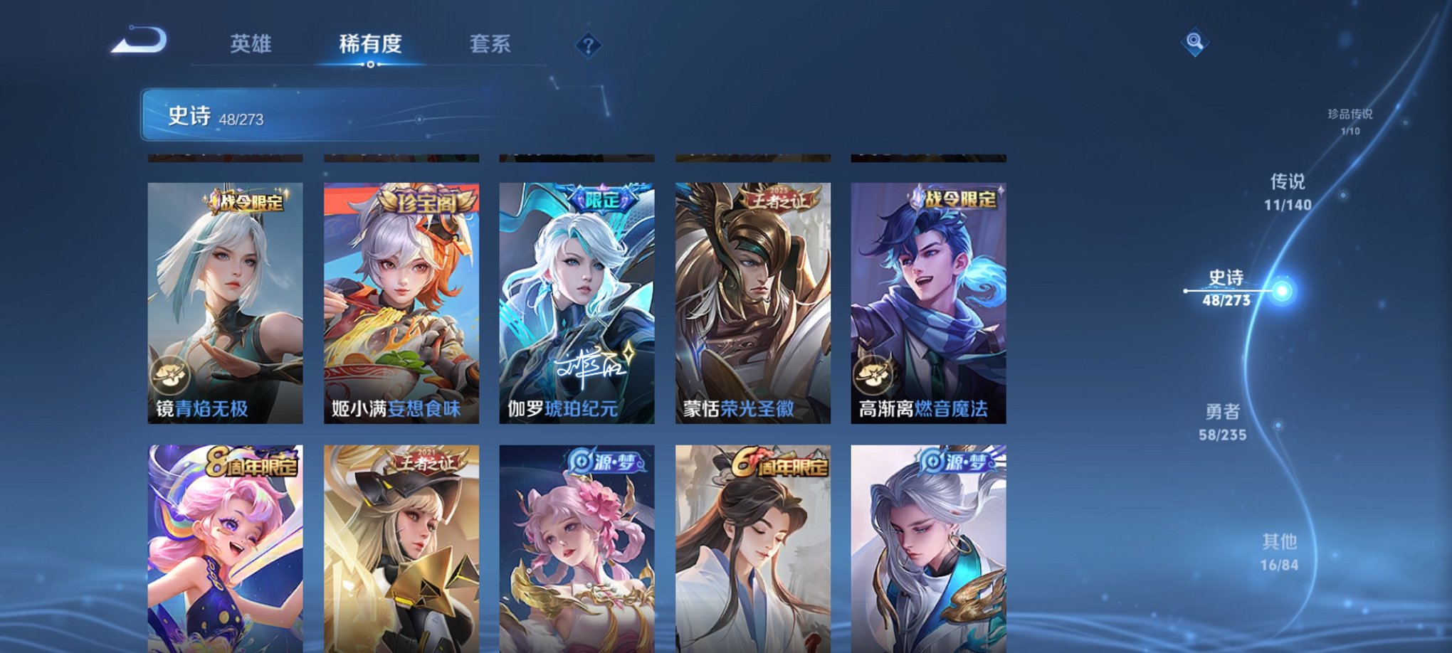 WZCMW4155660王者荣耀账号详情图13 WZCMW4155660王者荣耀账号详情图13