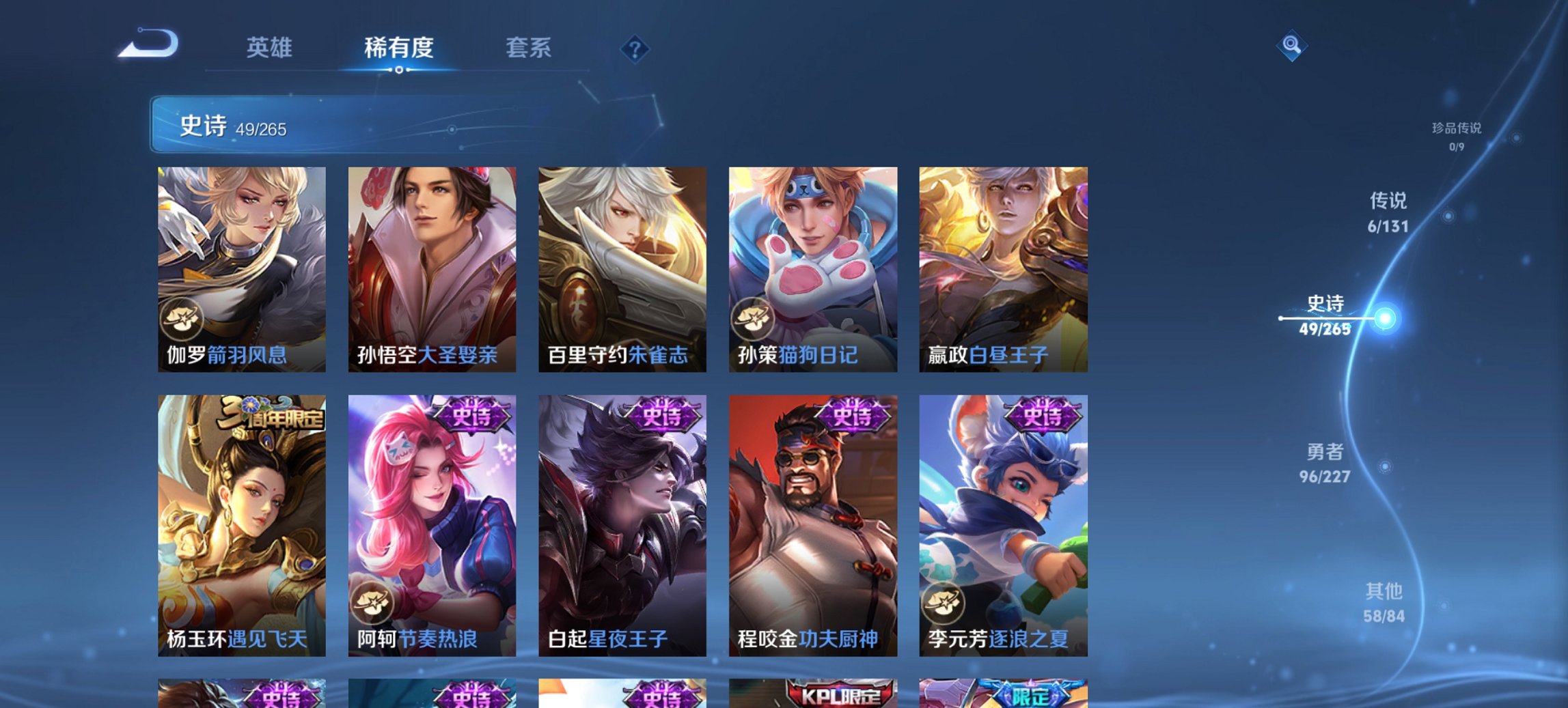 WZCMW4155635王者荣耀账号详情图9 WZCMW4155635王者荣耀账号详情图9