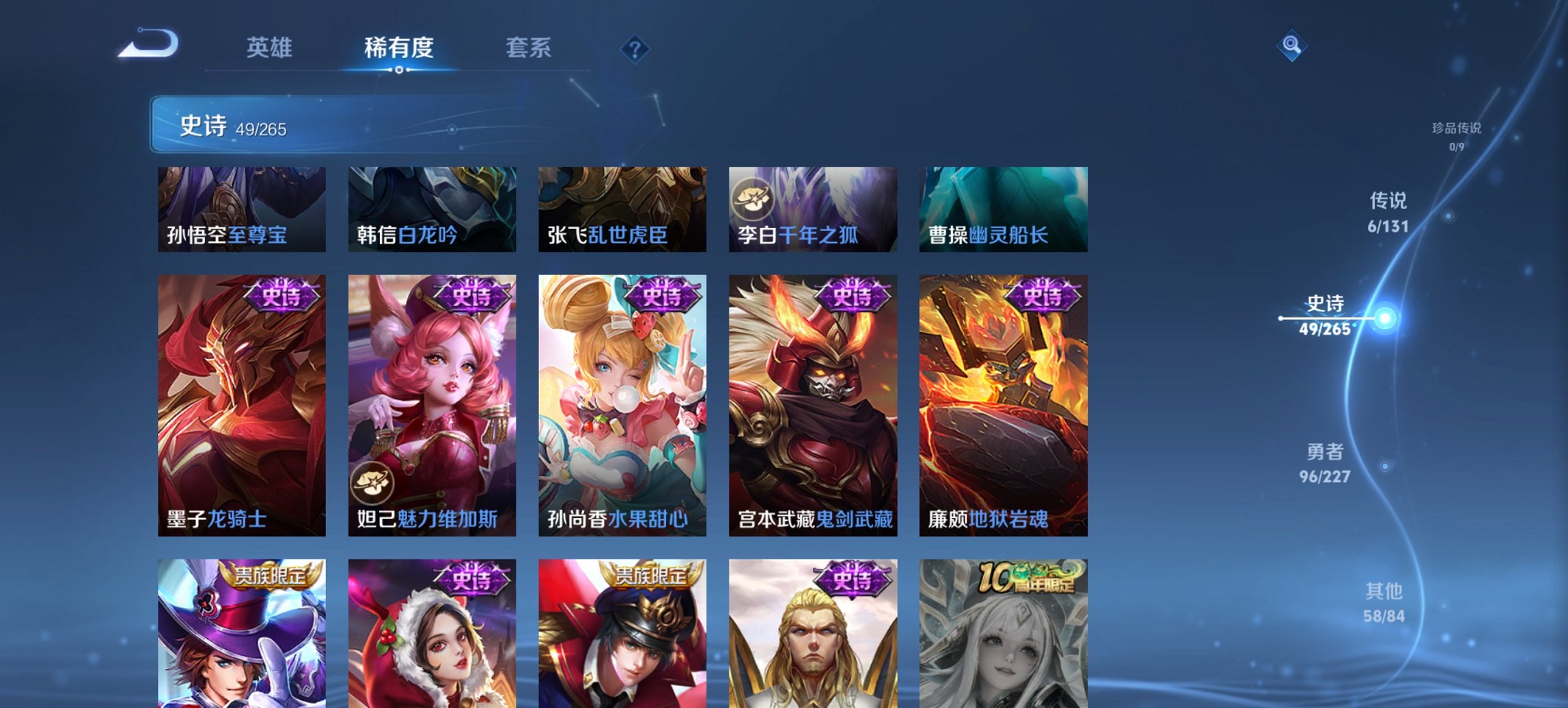 WZCMW4155635王者荣耀账号详情图10 WZCMW4155635王者荣耀账号详情图10