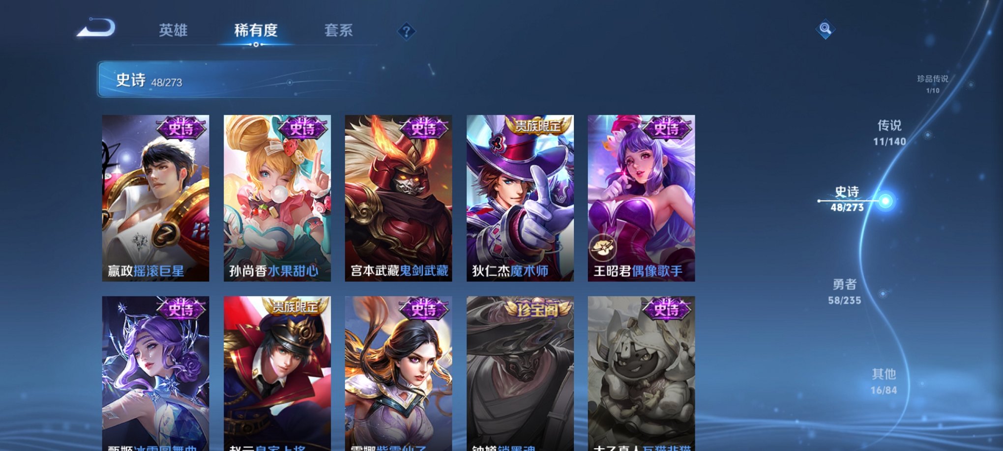 WZCMW4155660王者荣耀账号详情图16 WZCMW4155660王者荣耀账号详情图16