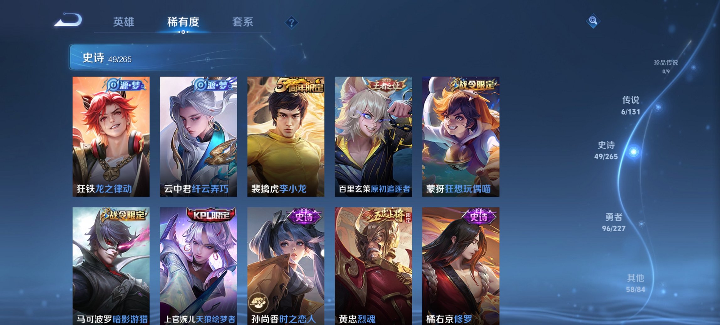 WZCMW4155635王者荣耀账号详情图13 WZCMW4155635王者荣耀账号详情图13