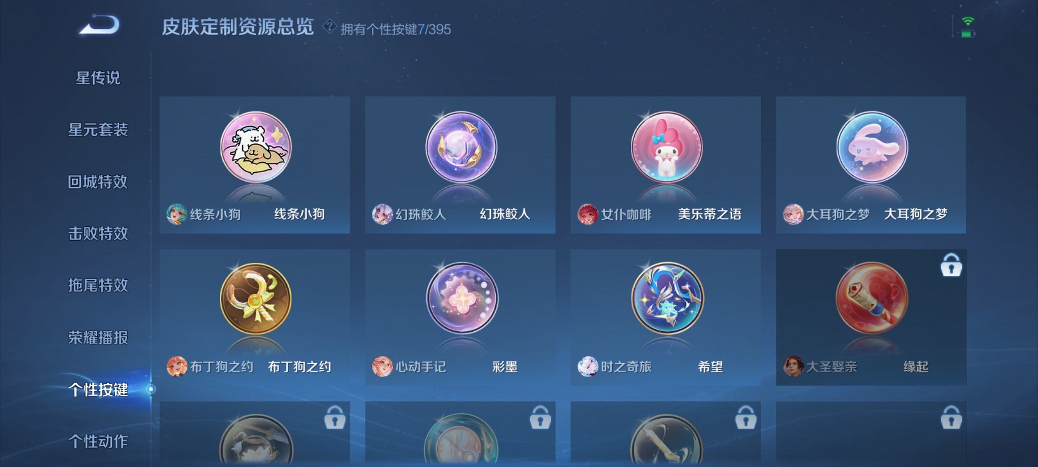 WZCMW4155656王者荣耀账号详情图2 WZCMW4155656王者荣耀账号详情图2