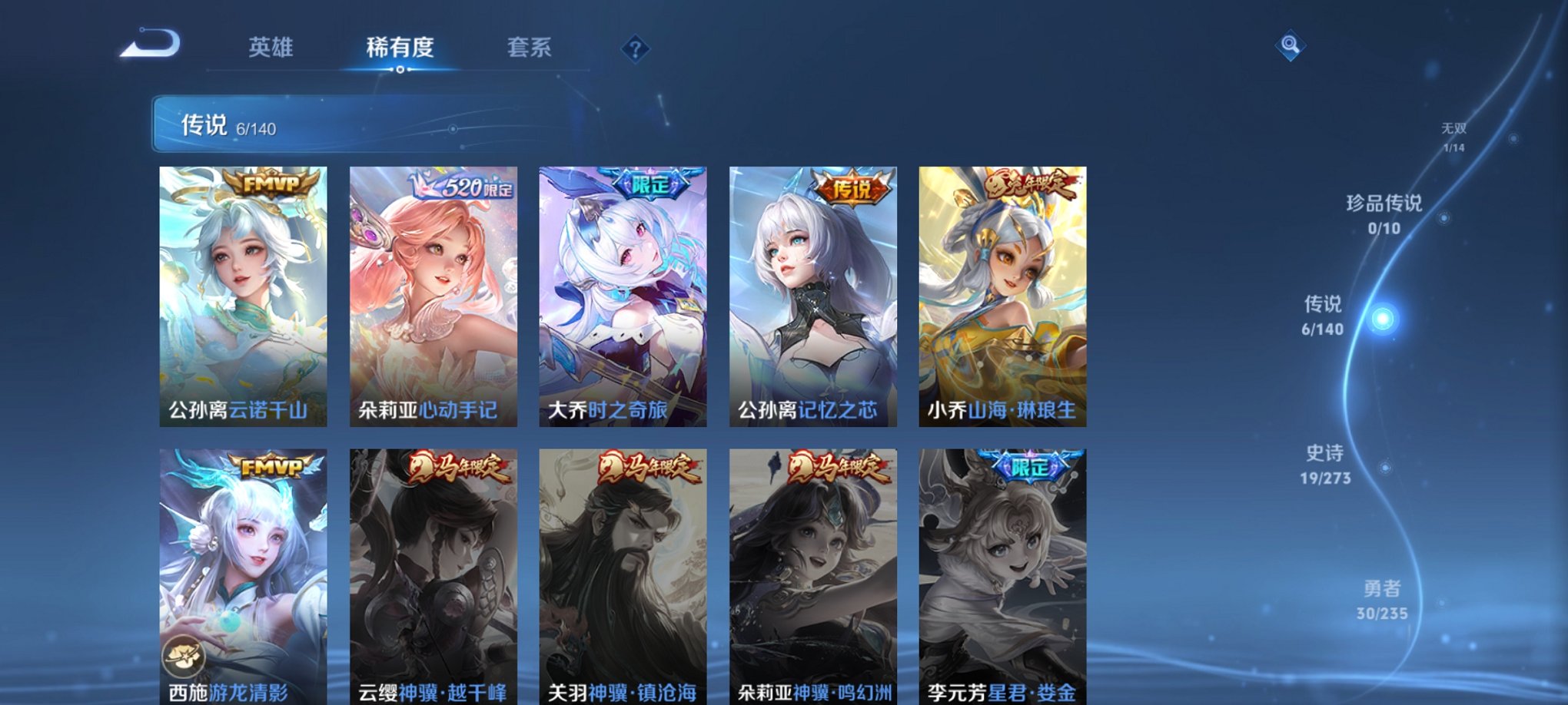 WZCMW4155656王者荣耀账号详情图4 WZCMW4155656王者荣耀账号详情图4